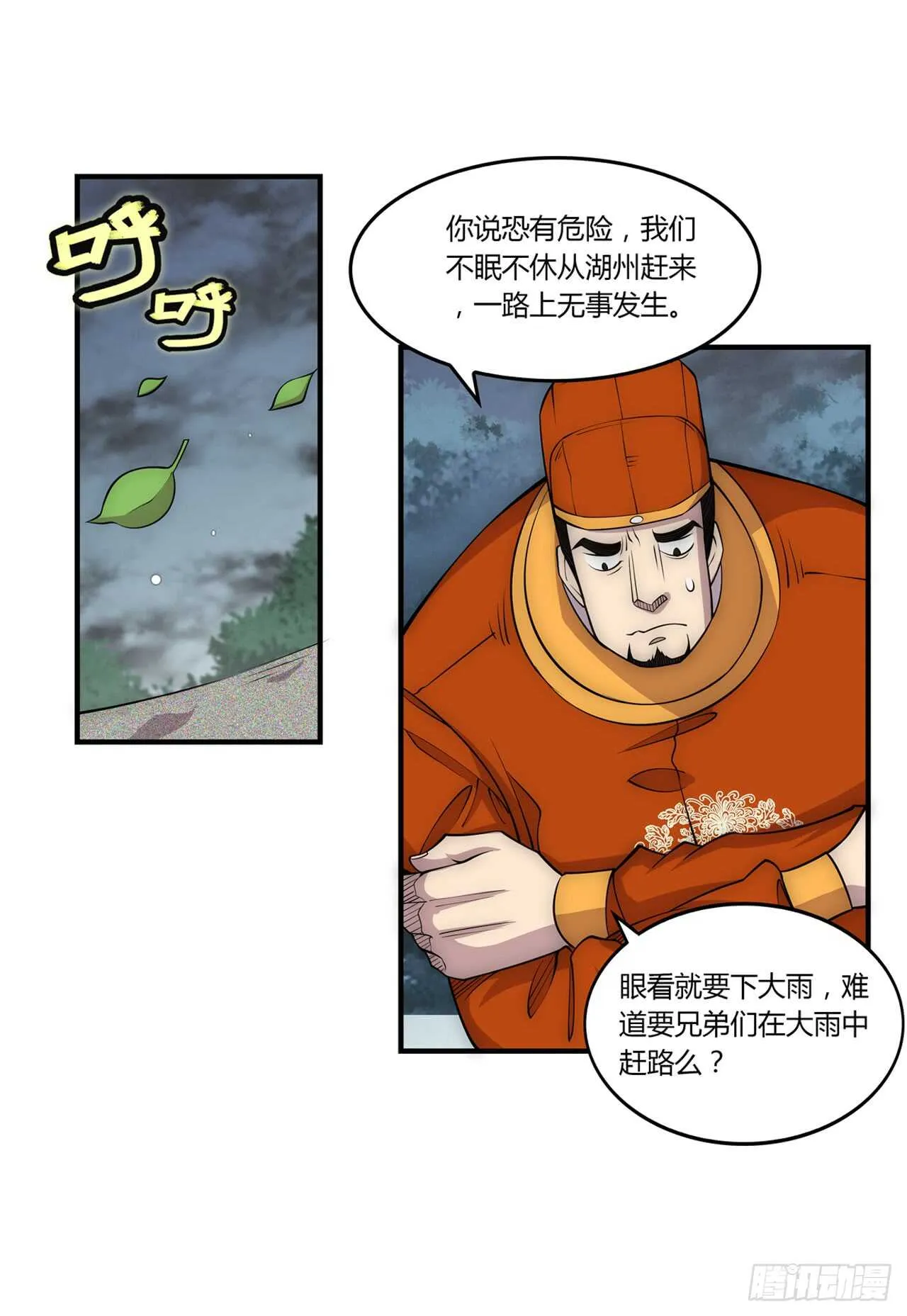 第109话 第21页