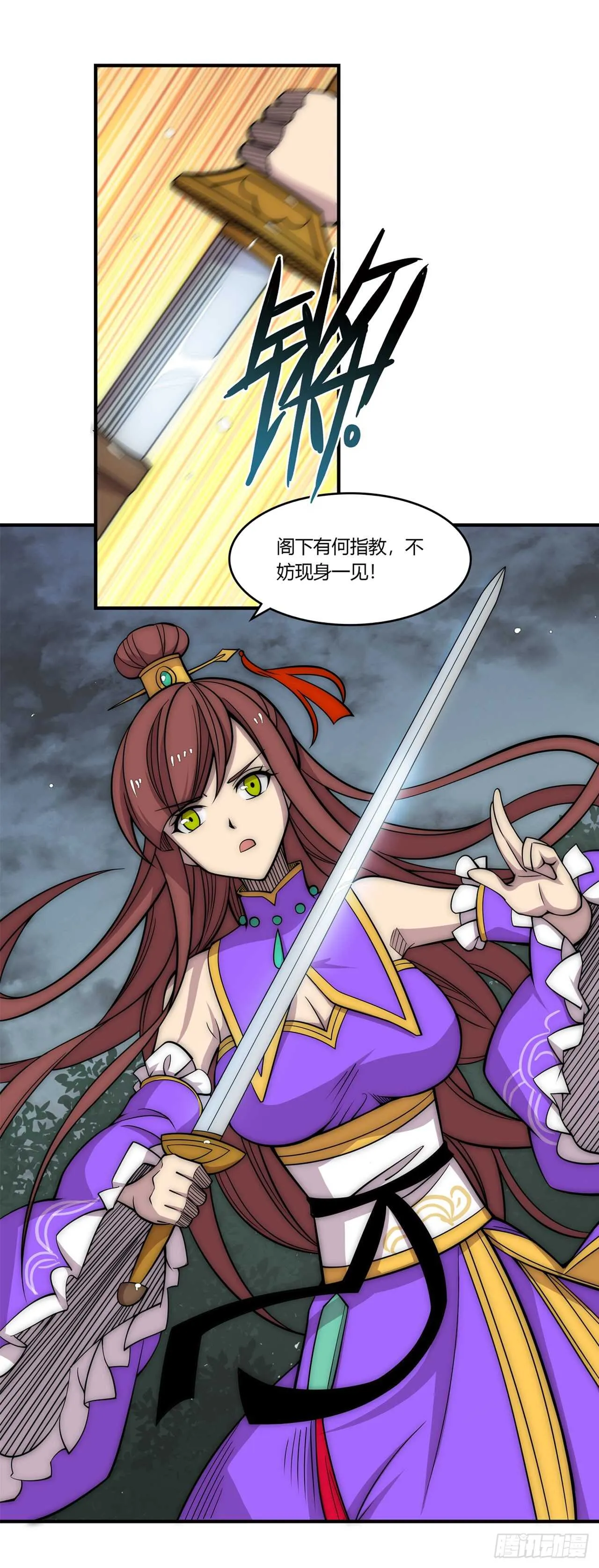 第109话 第26页