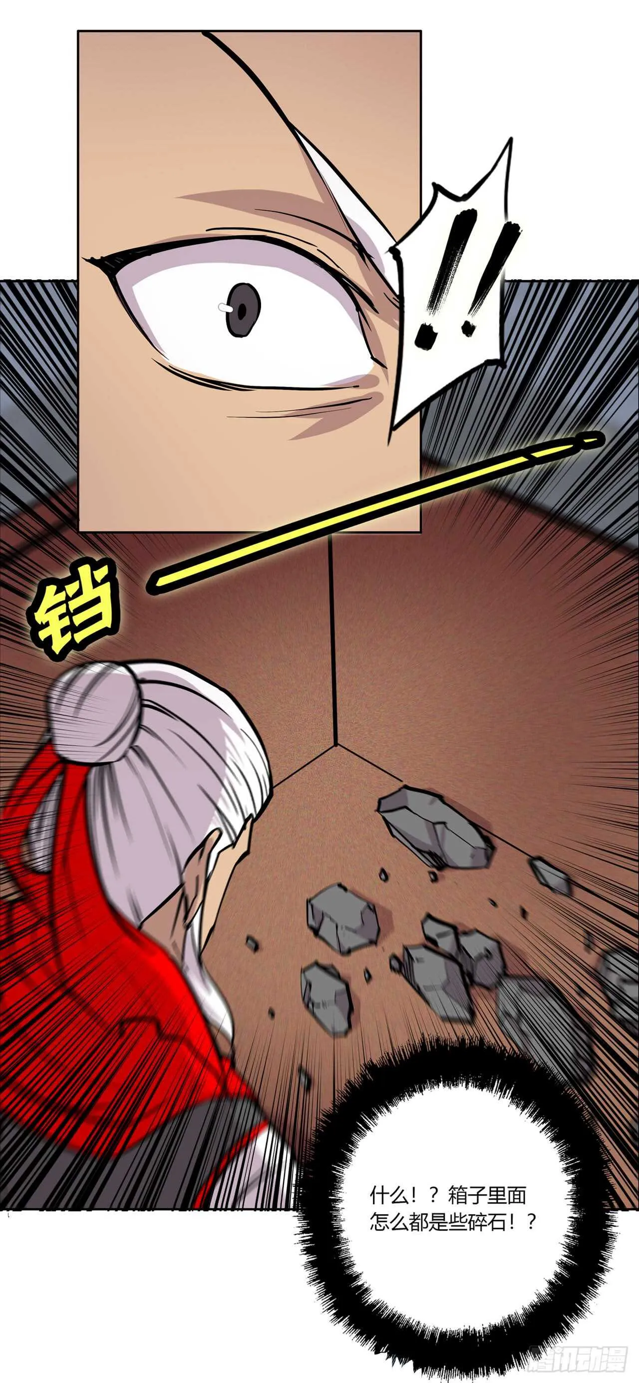 第109话 第45页