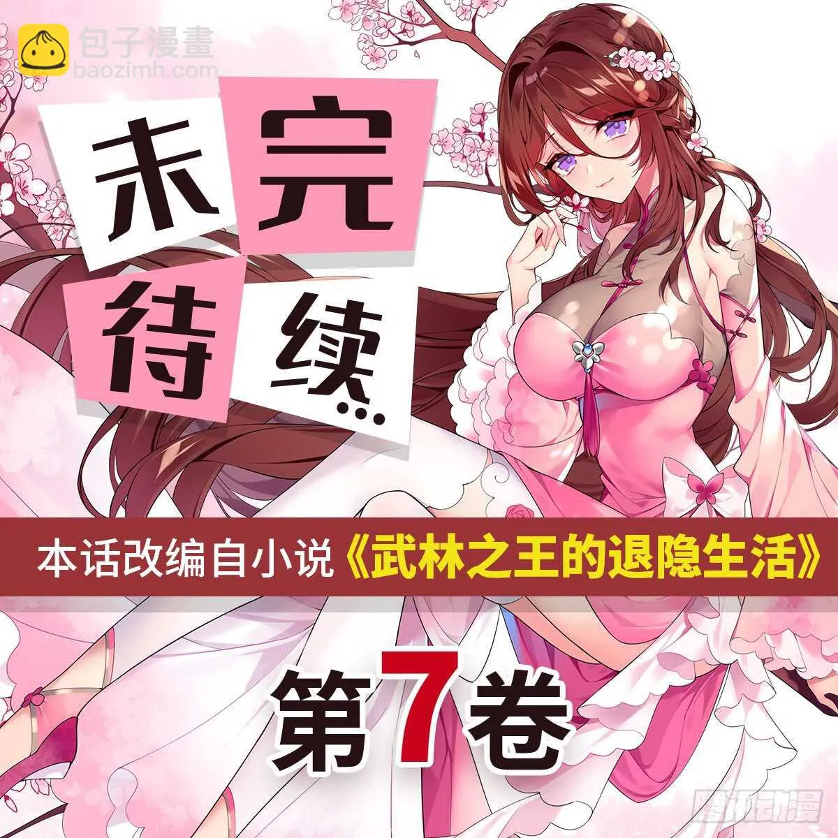 第109话 第47页