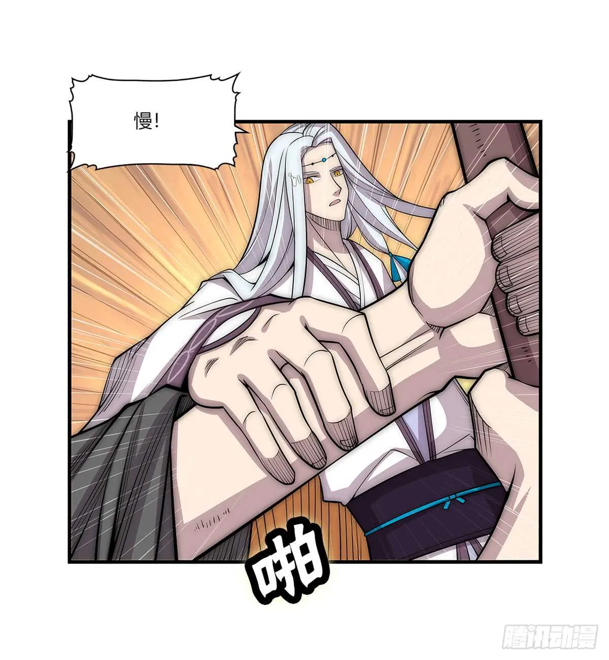 第108话 第6页