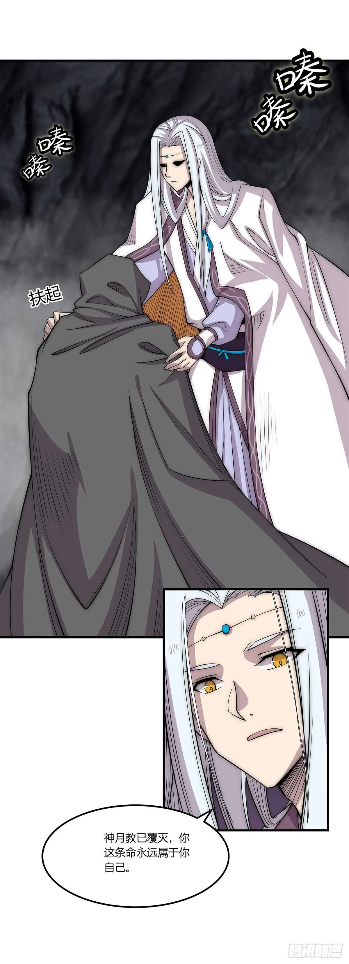 第108话 第8页