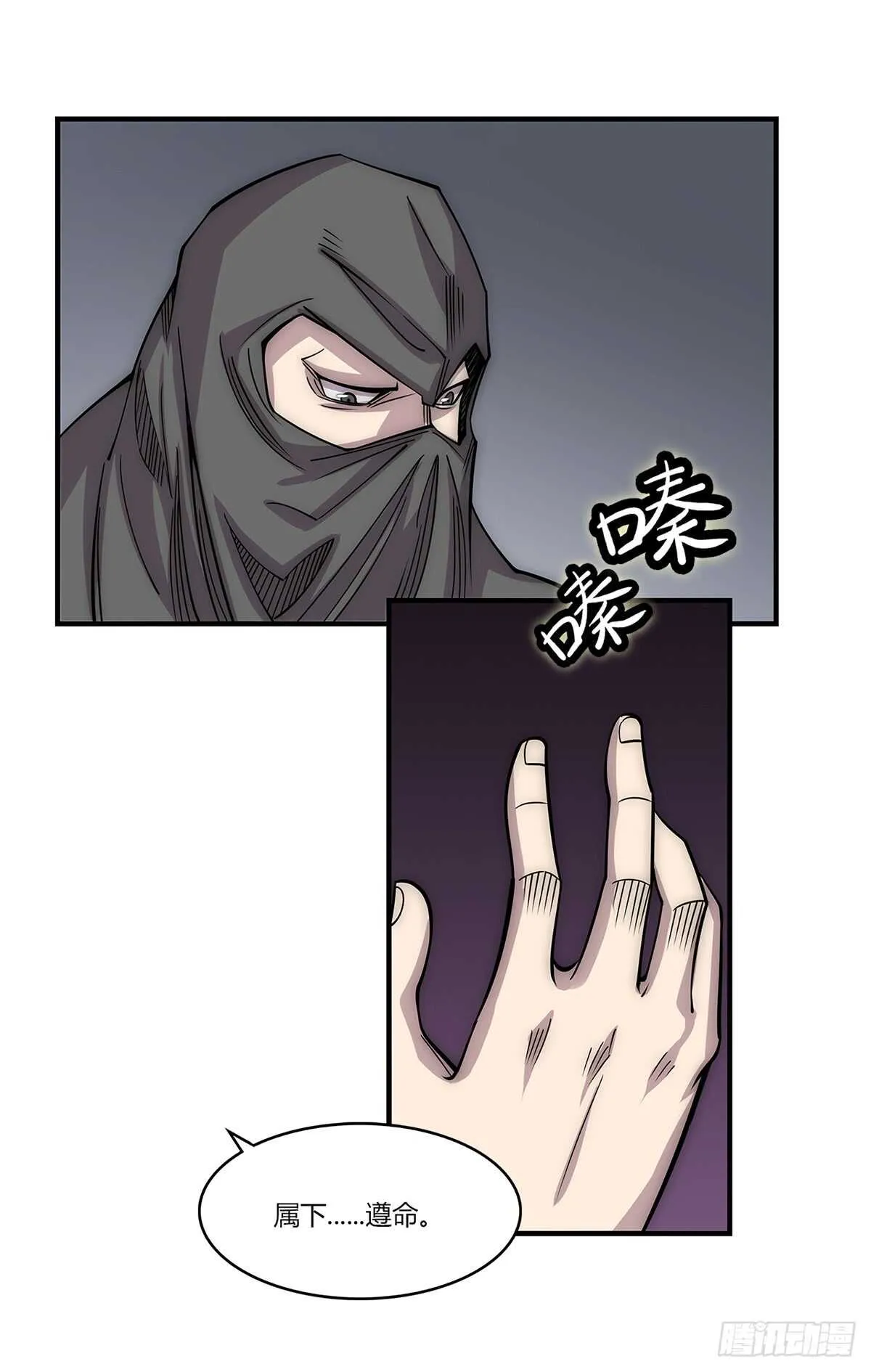 第108话 第11页