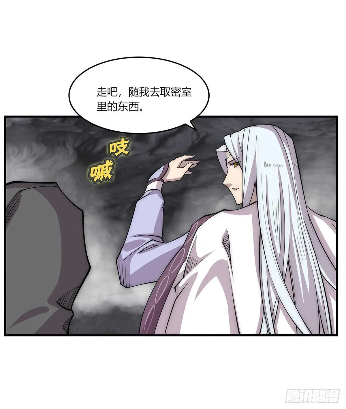第108话 第14页