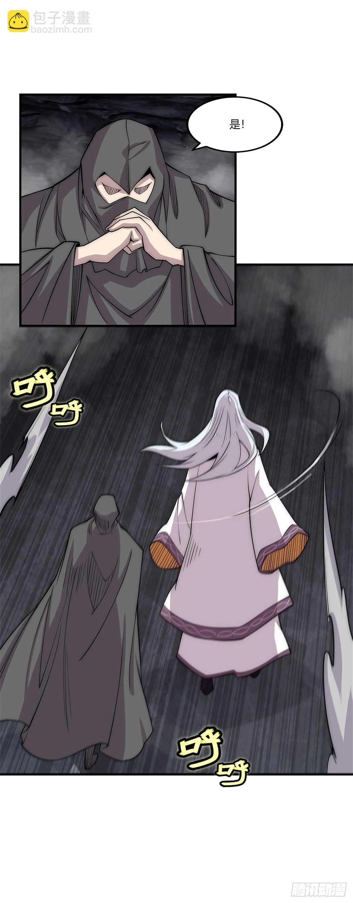第108话 第15页