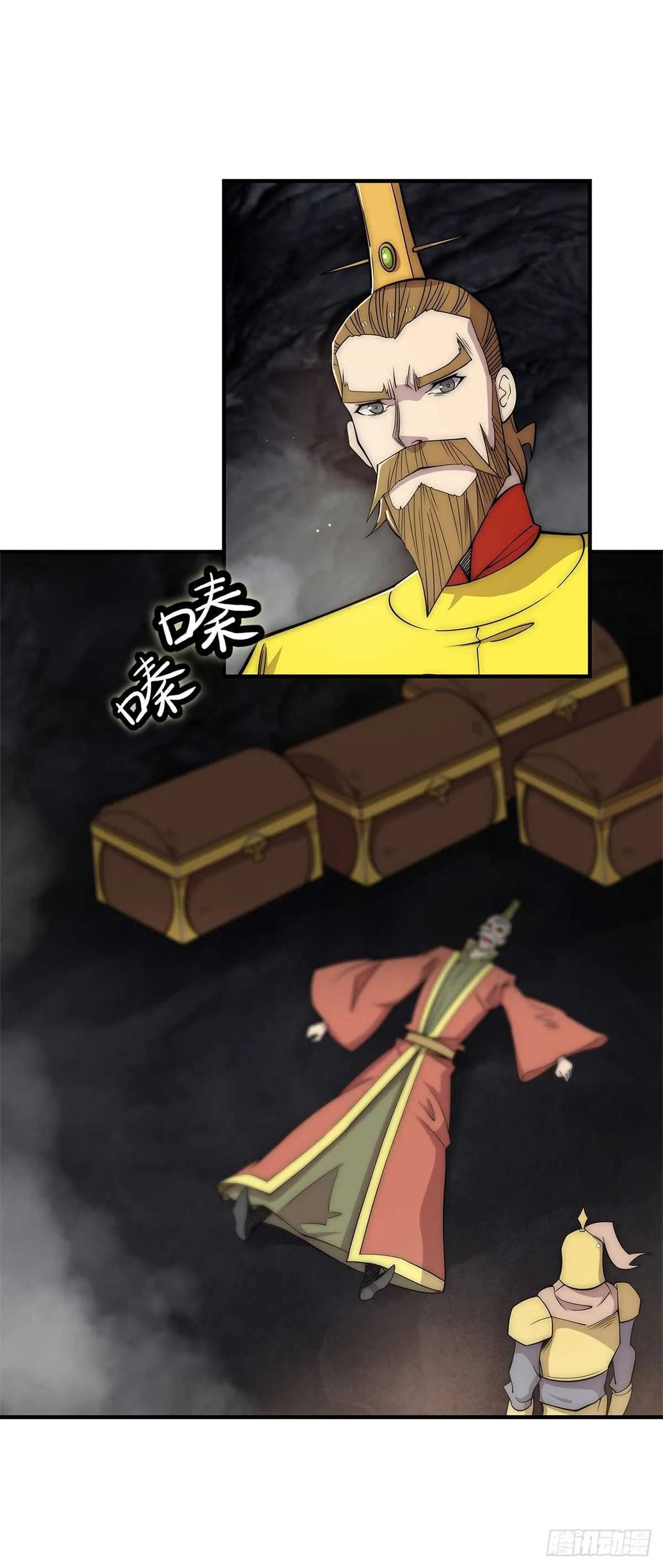 第108话 第17页