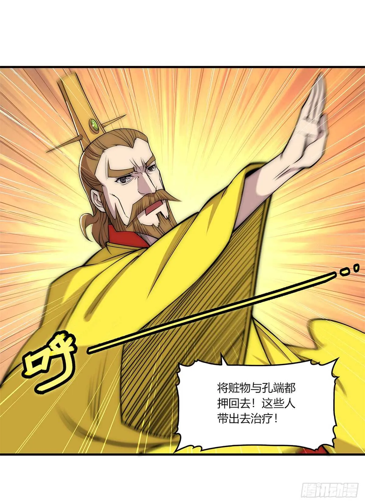 第108话 第23页