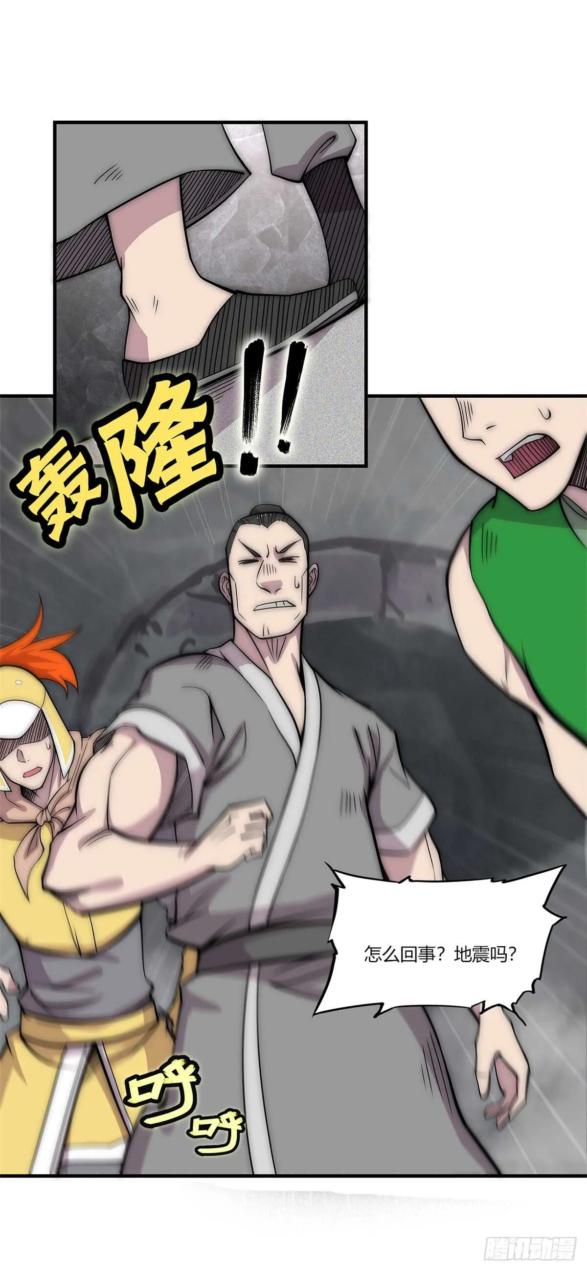 第108话 第27页