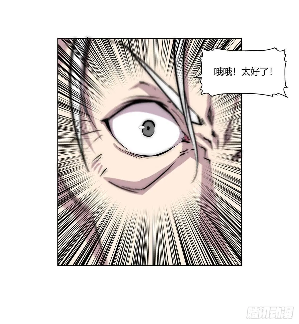 第108话 第43页