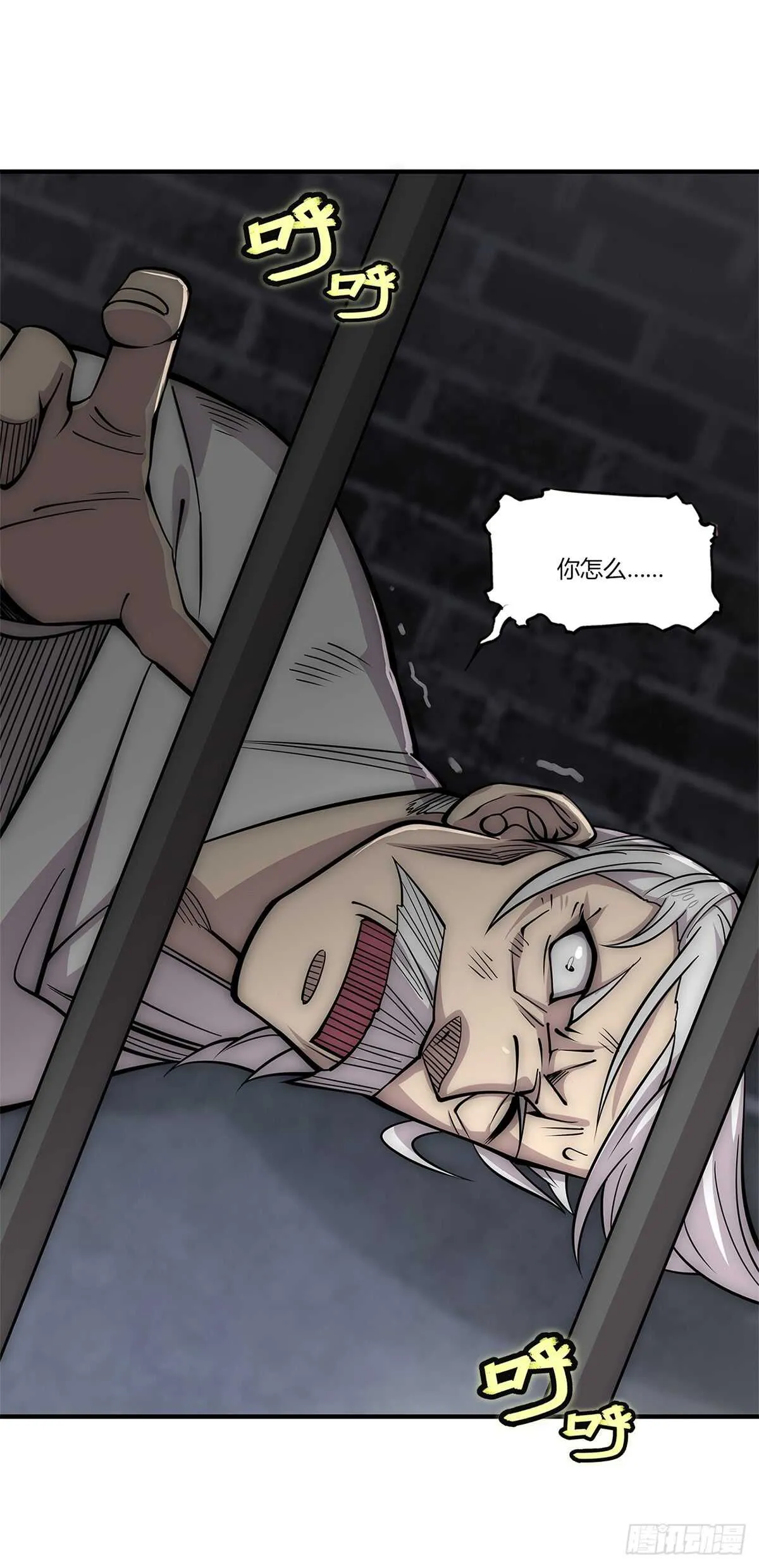 第108话 第50页