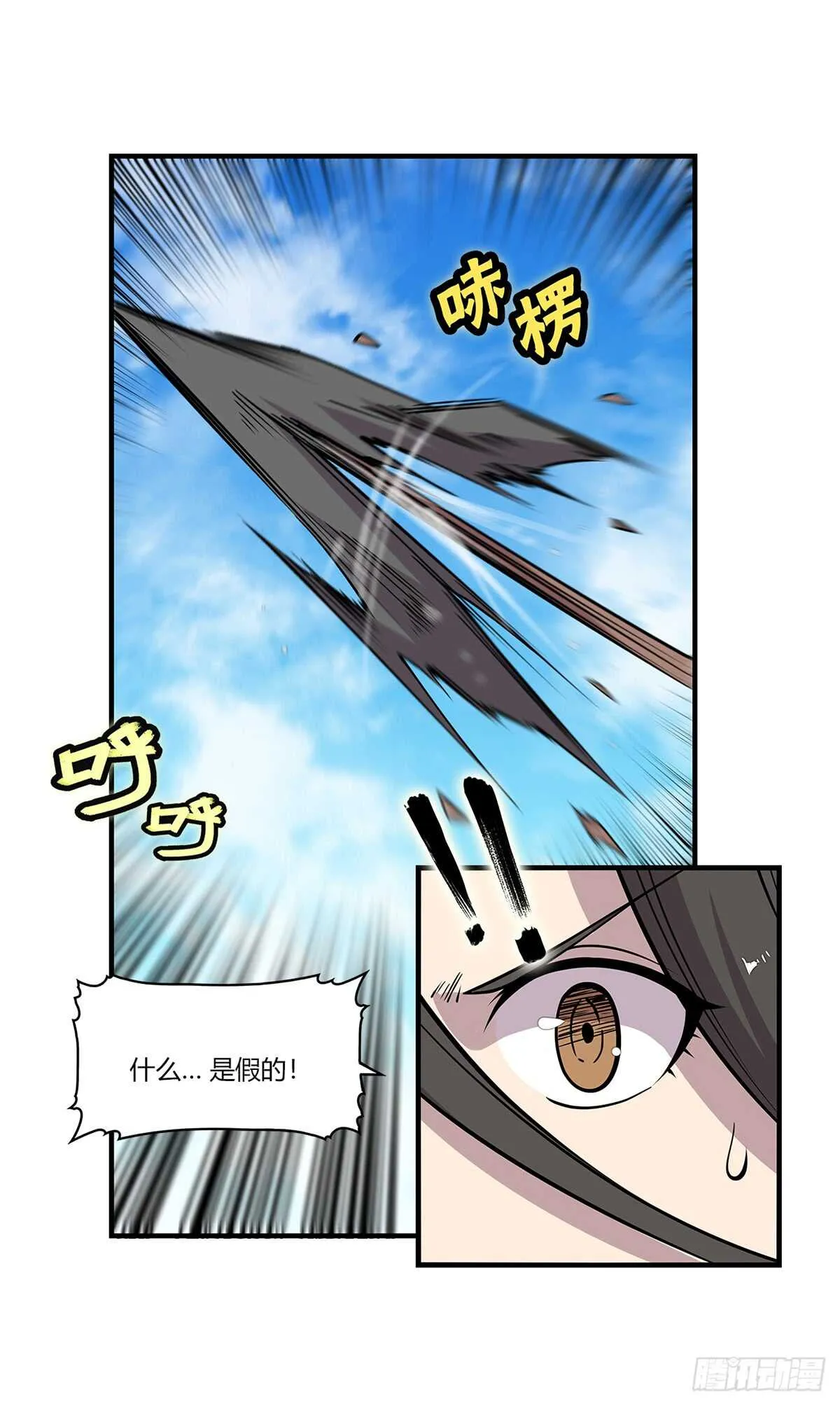 第107话 第5页