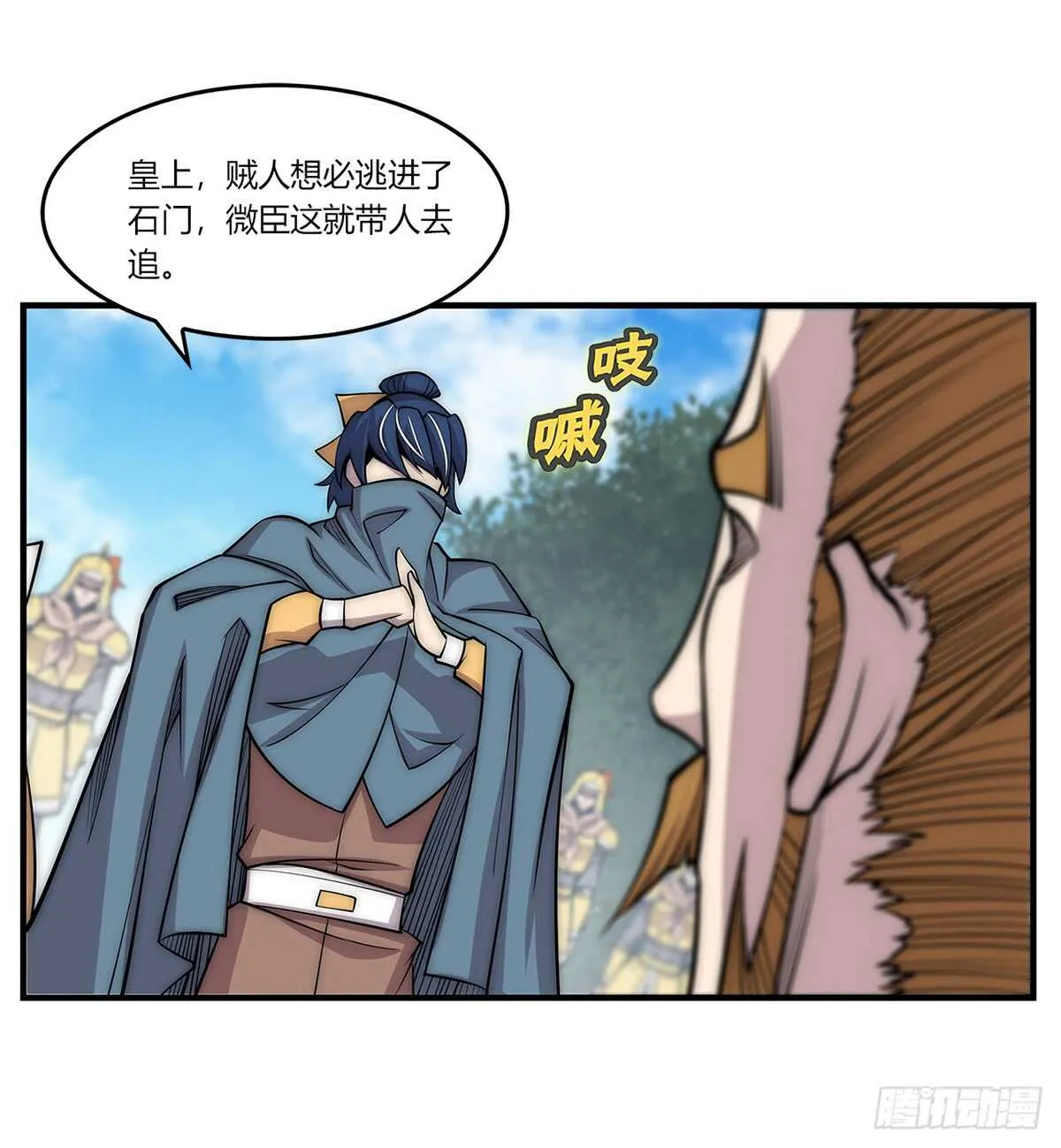 第107话 第9页