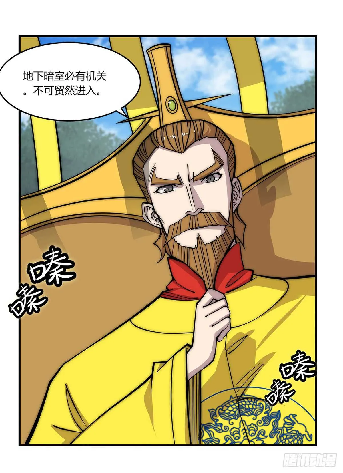 第107话 第11页
