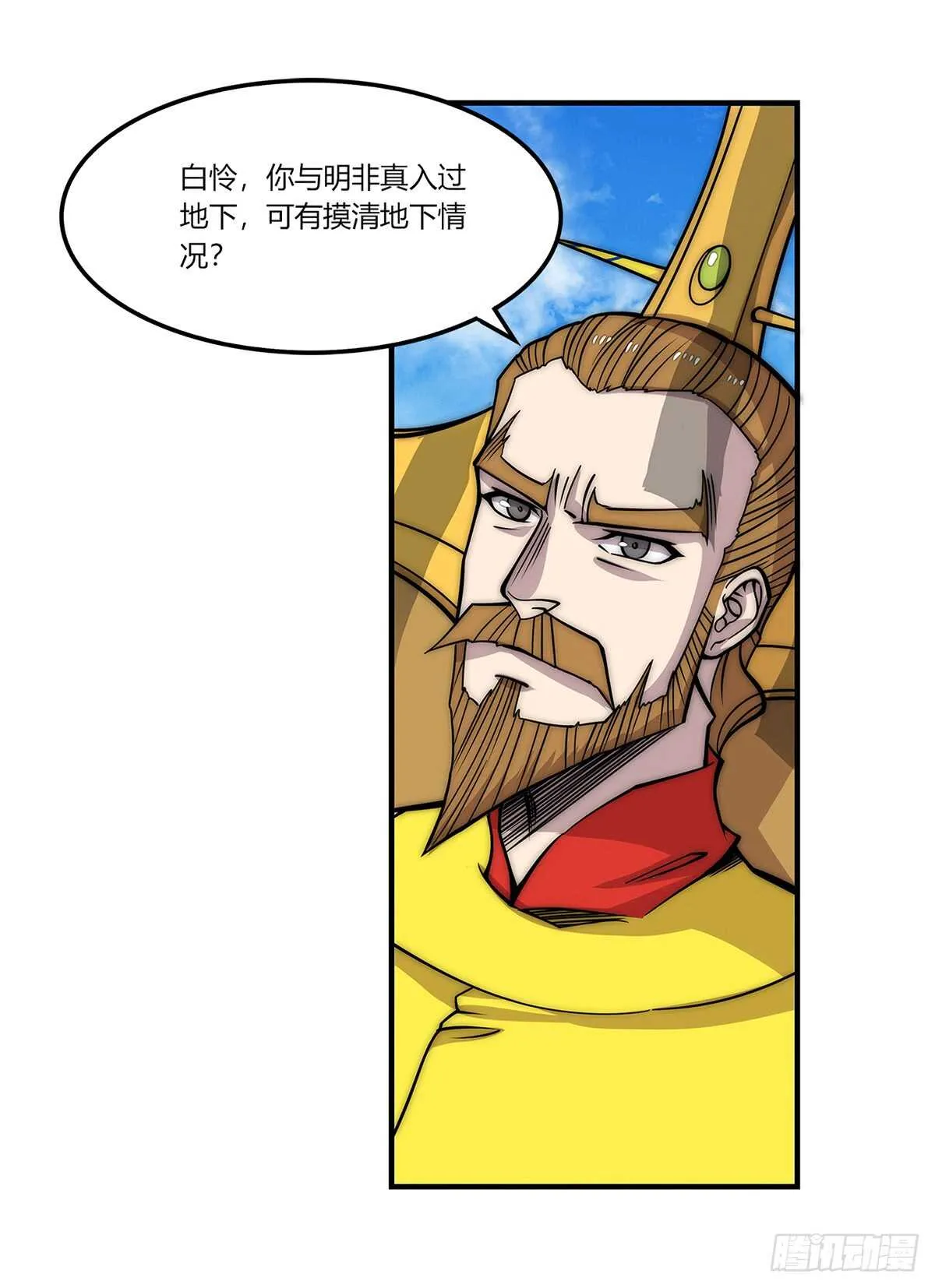 第107话 第12页