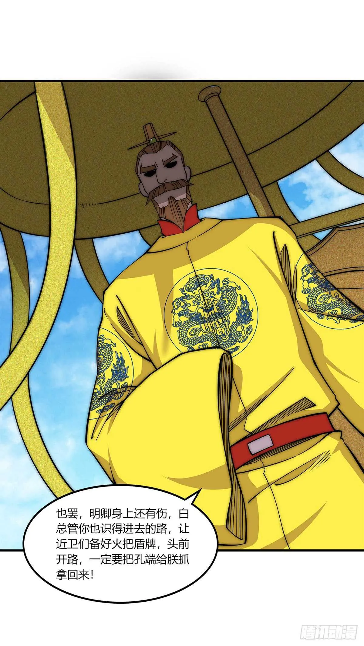 第107话 第20页