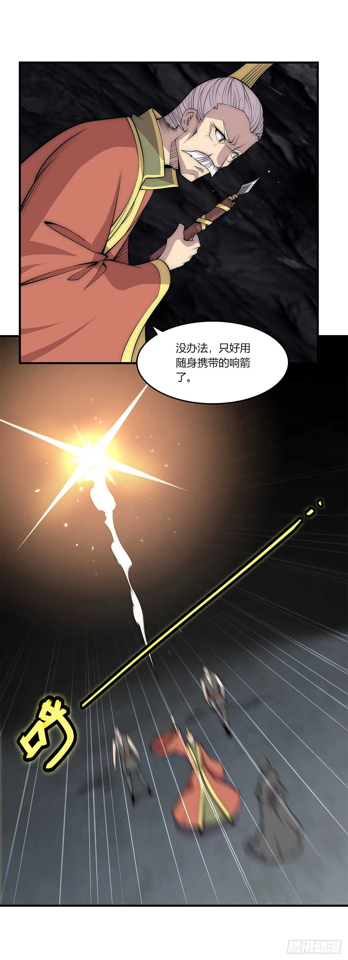 第107话 第23页