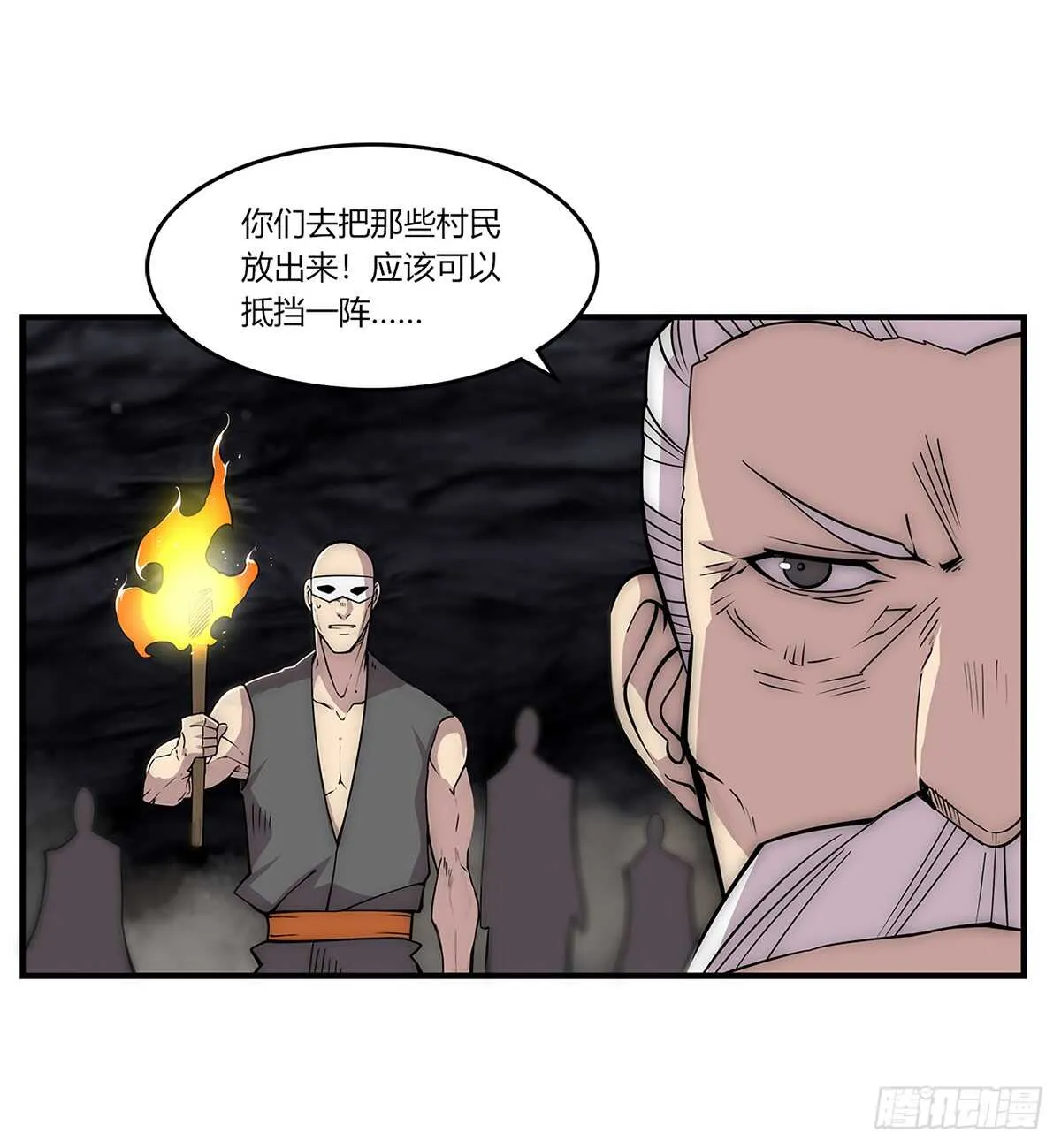 第107话 第26页