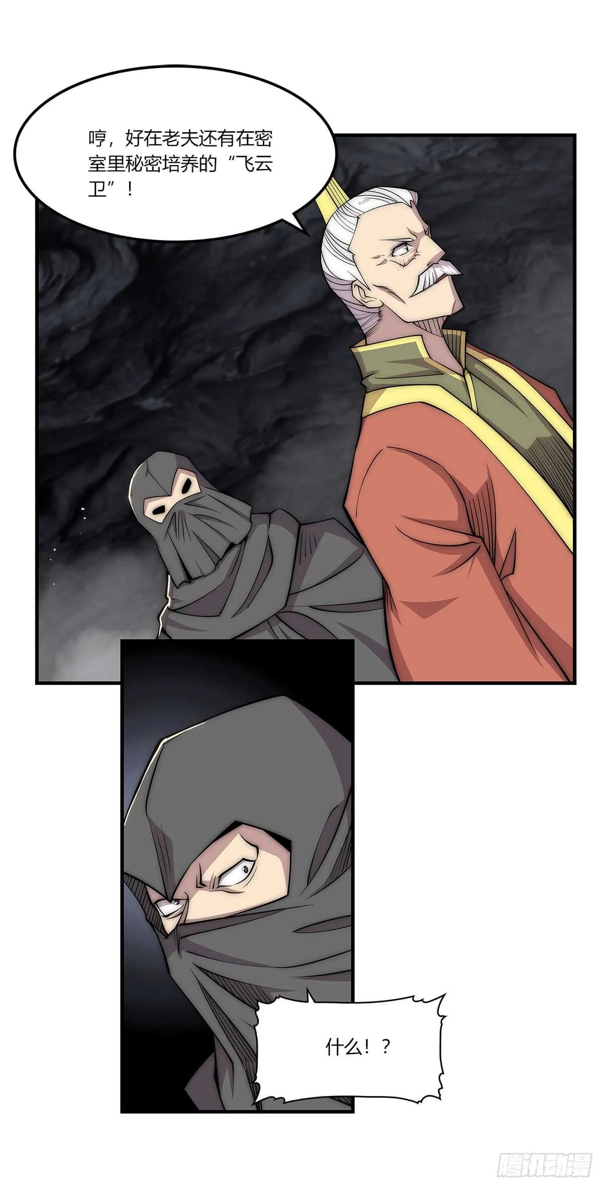 第107话 第30页