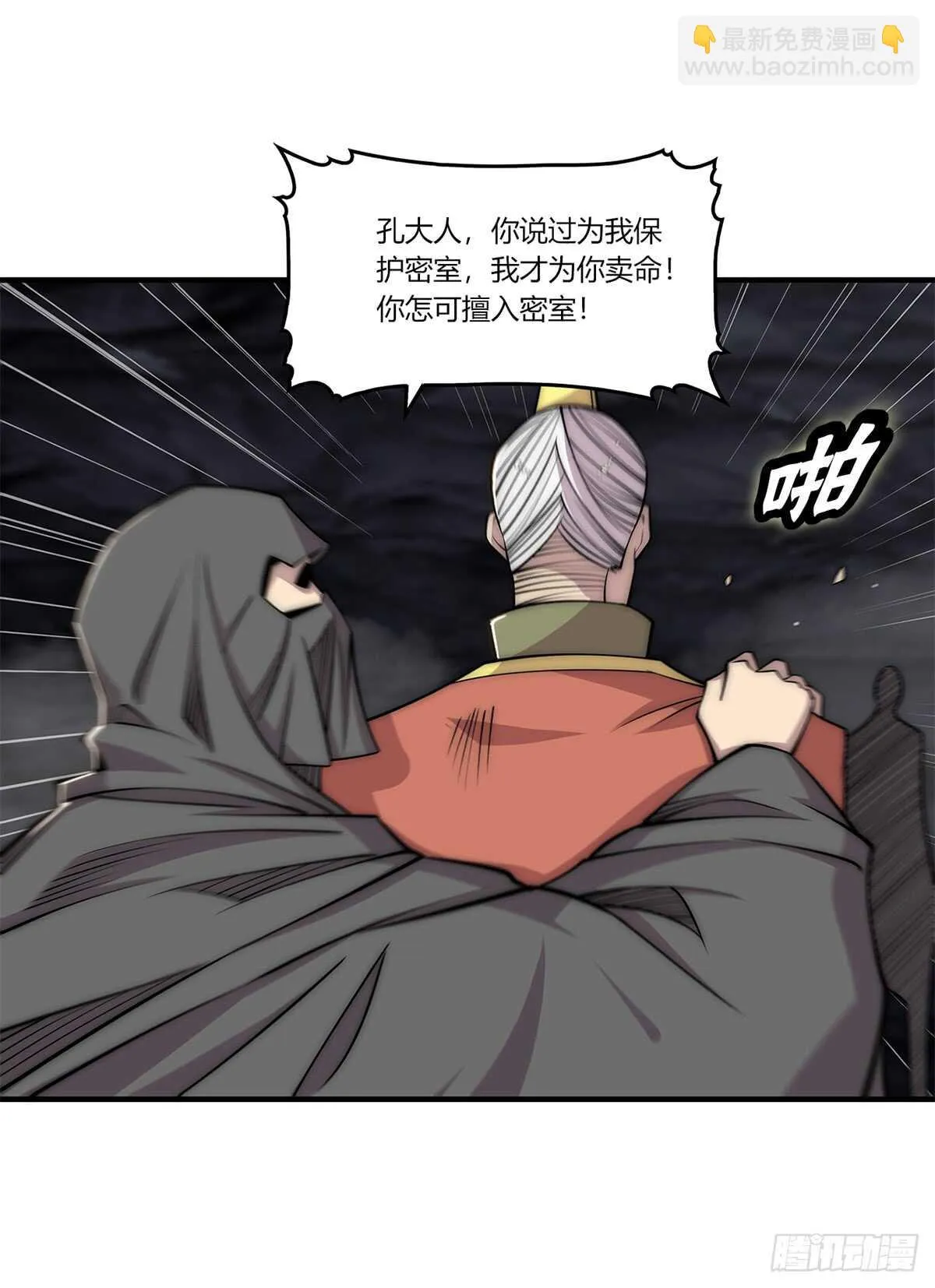 第107话 第31页