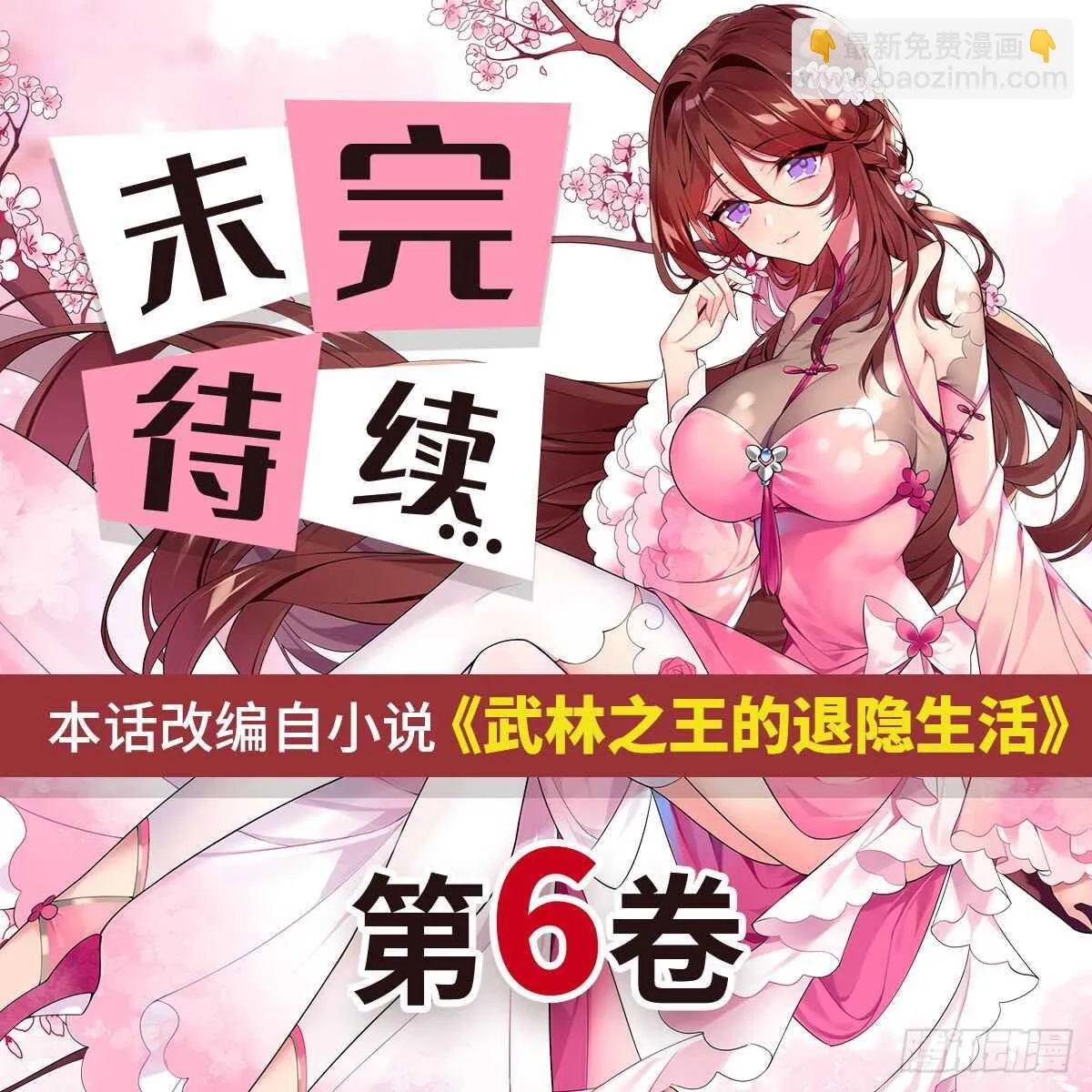第107话 第49页