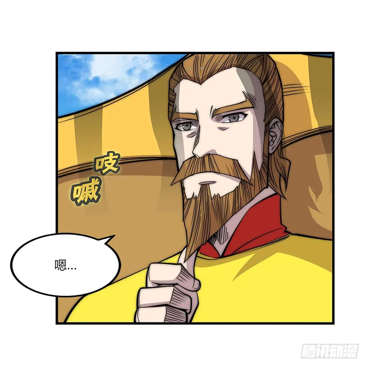 第106话 第3页