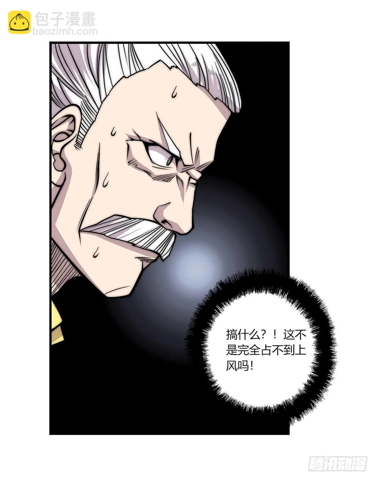 第106话 第4页