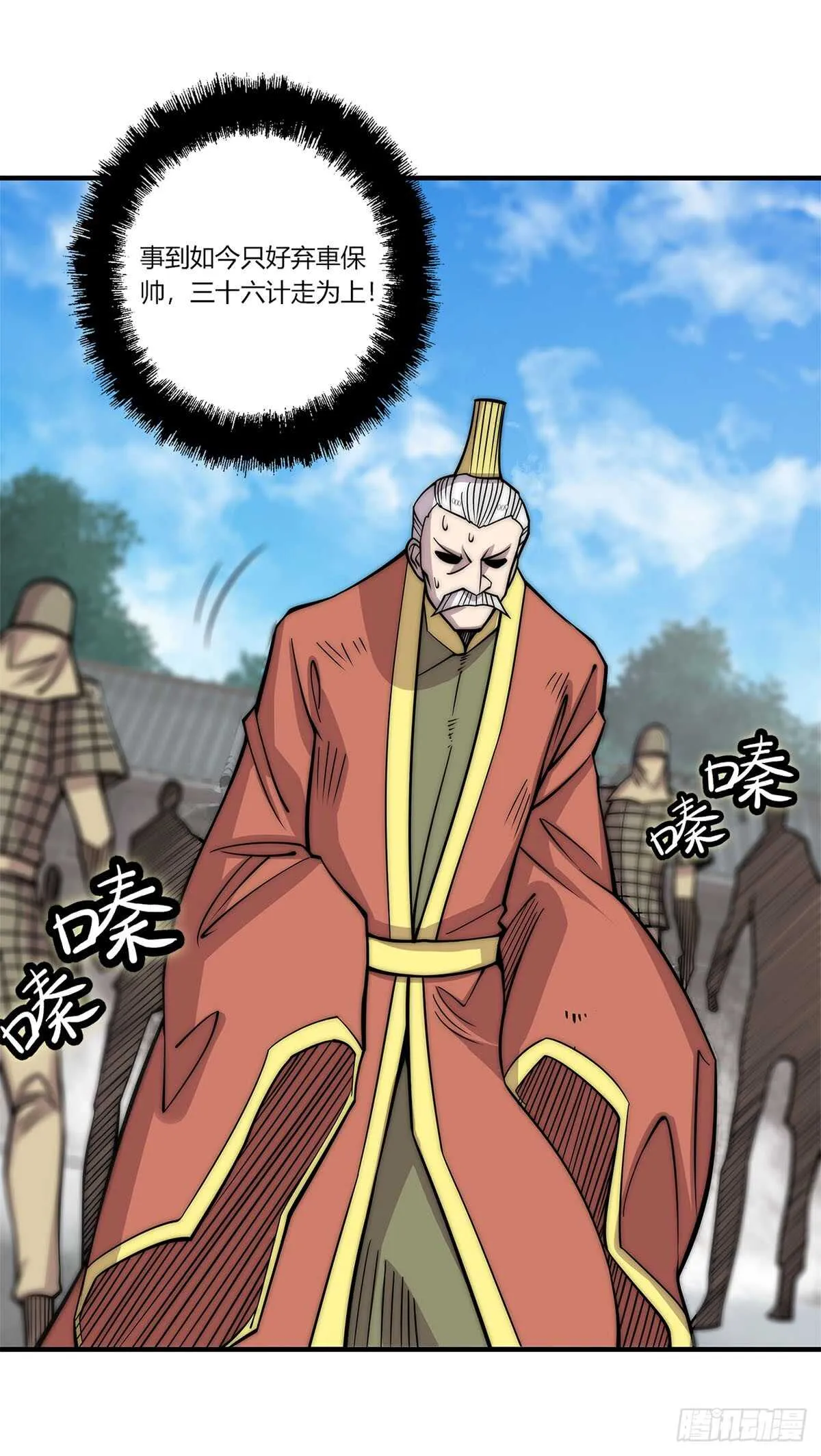 第106话 第5页