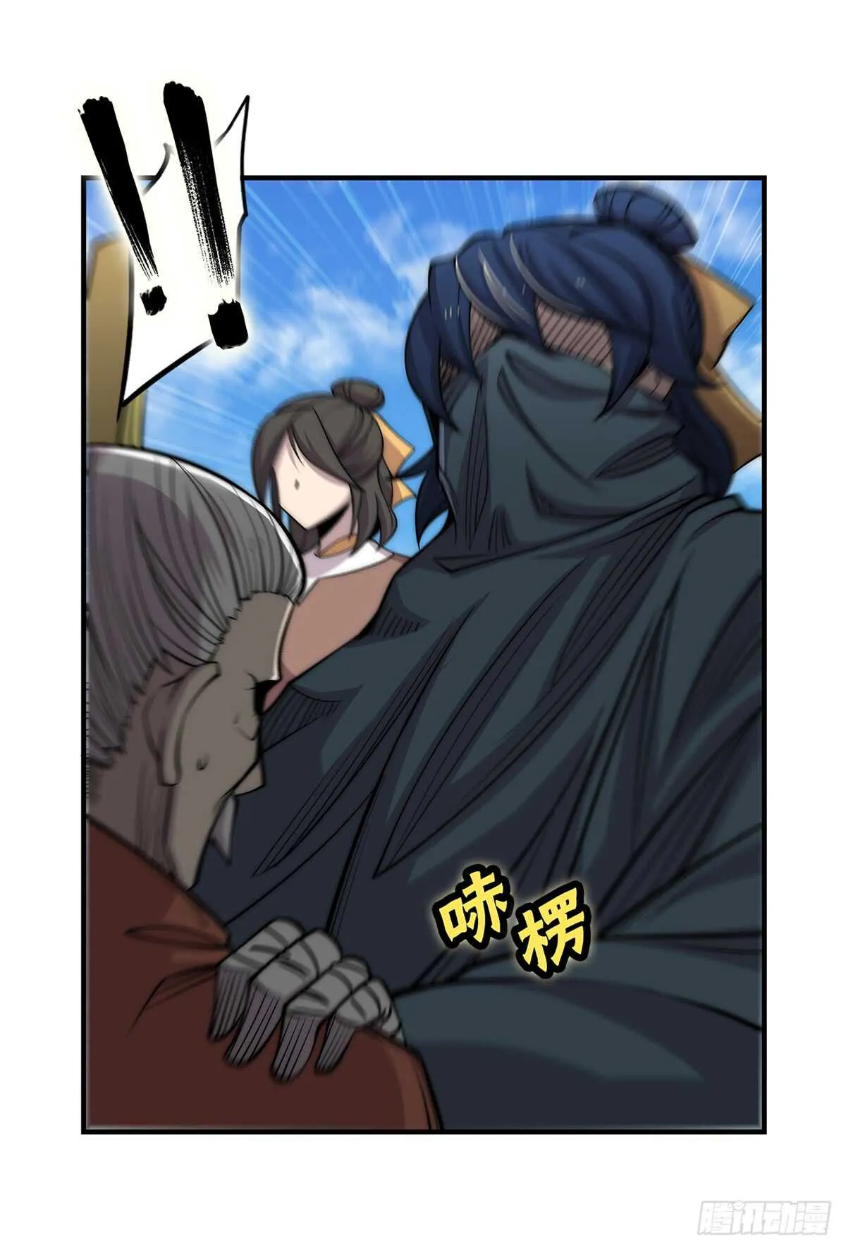 第106话 第7页