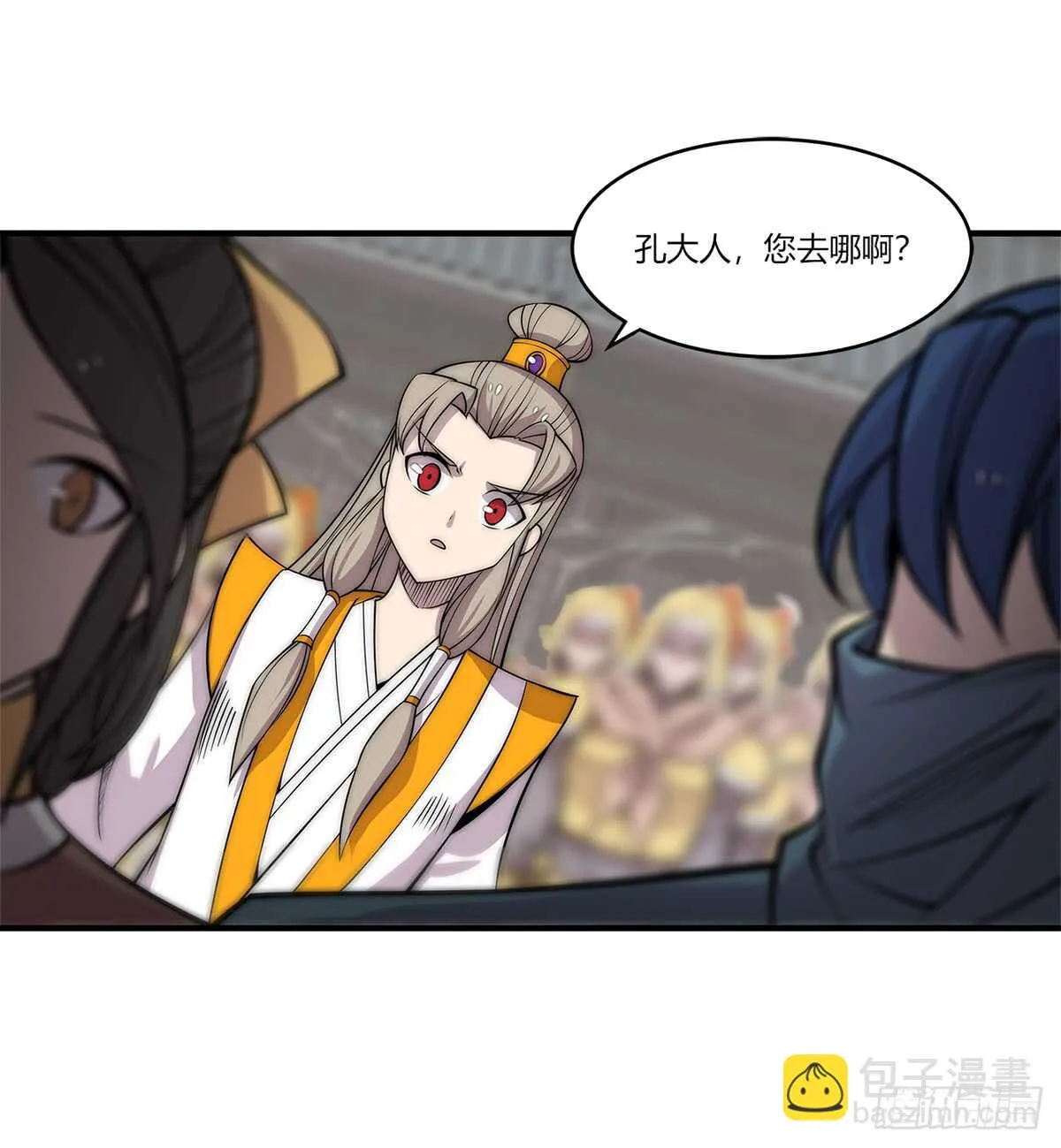 第106话 第8页