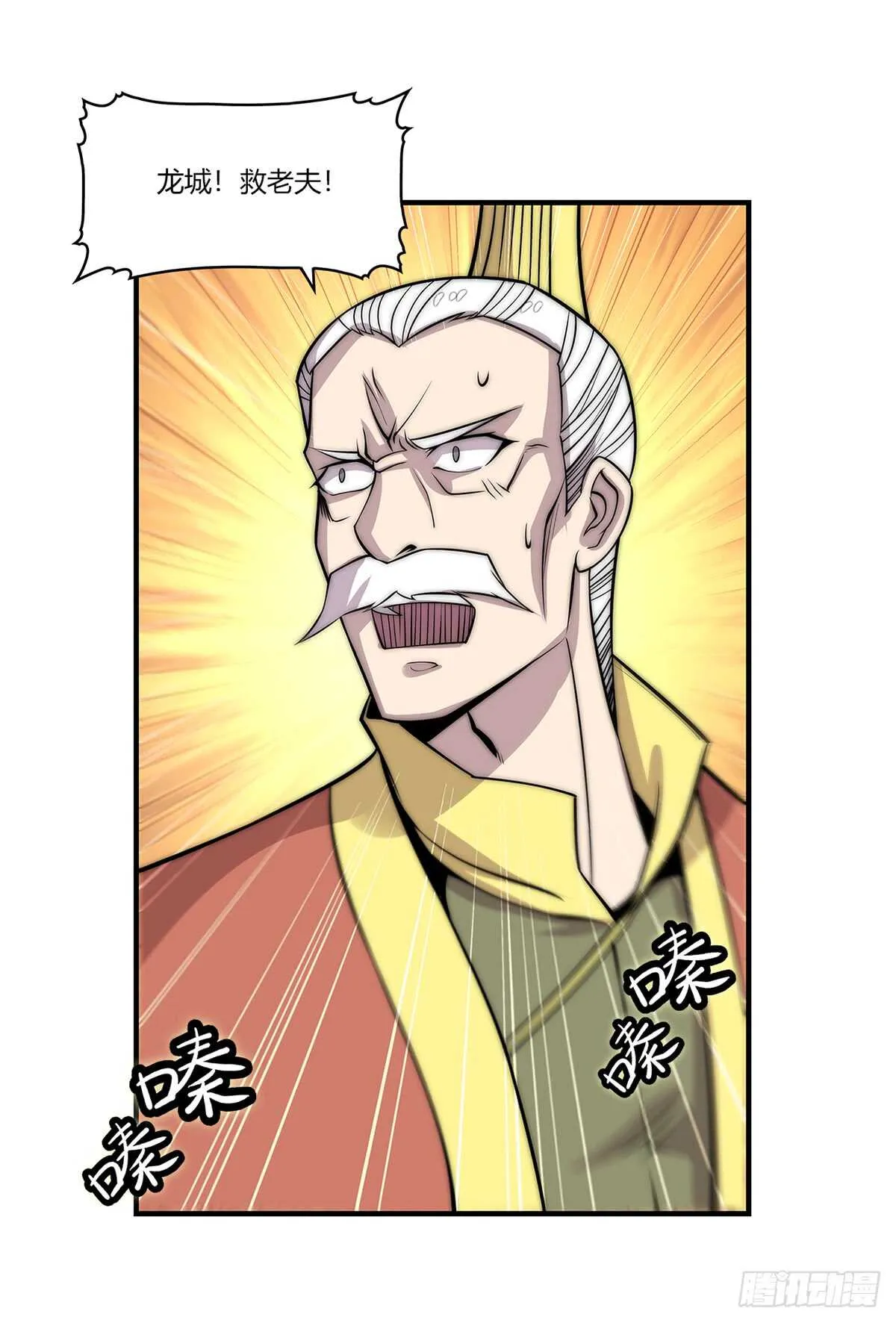 第106话 第10页