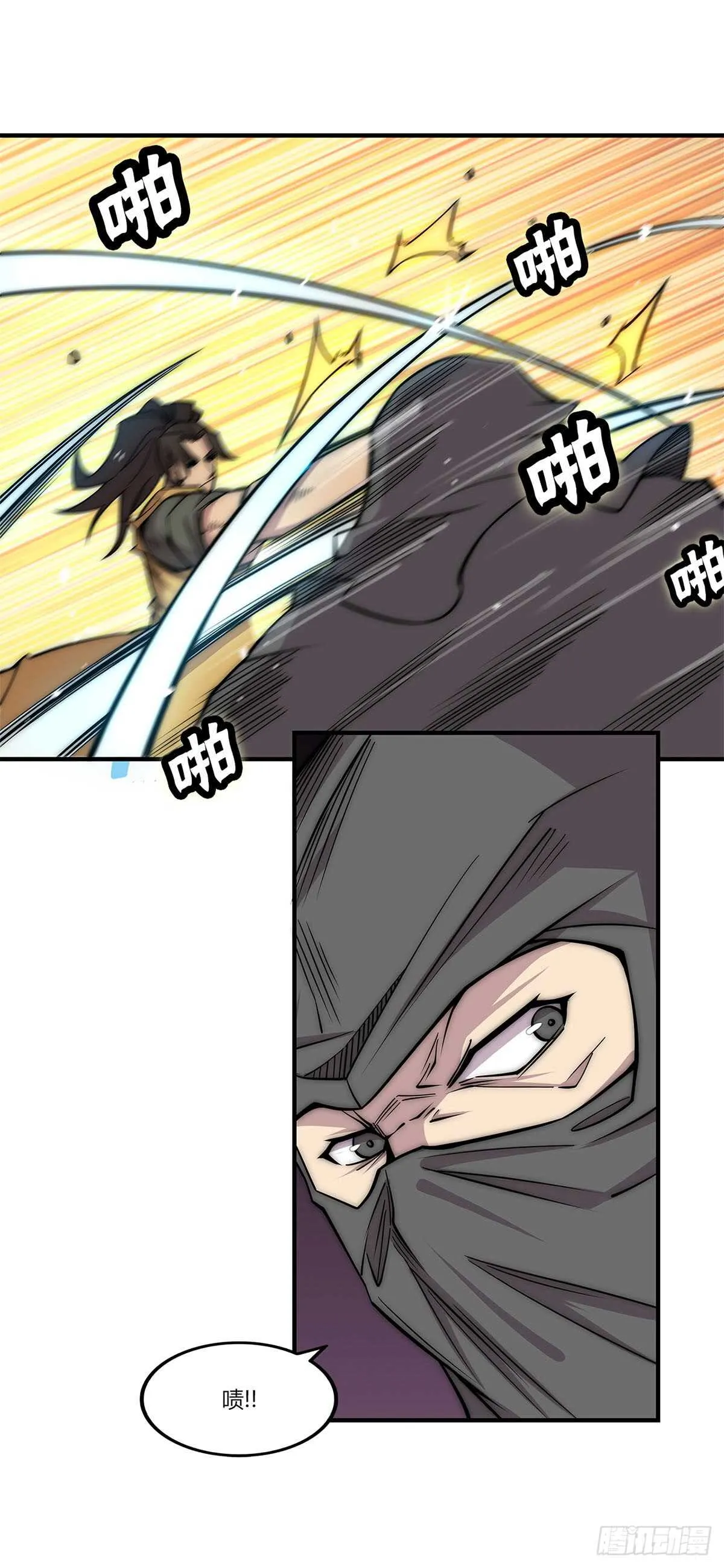 第106话 第11页