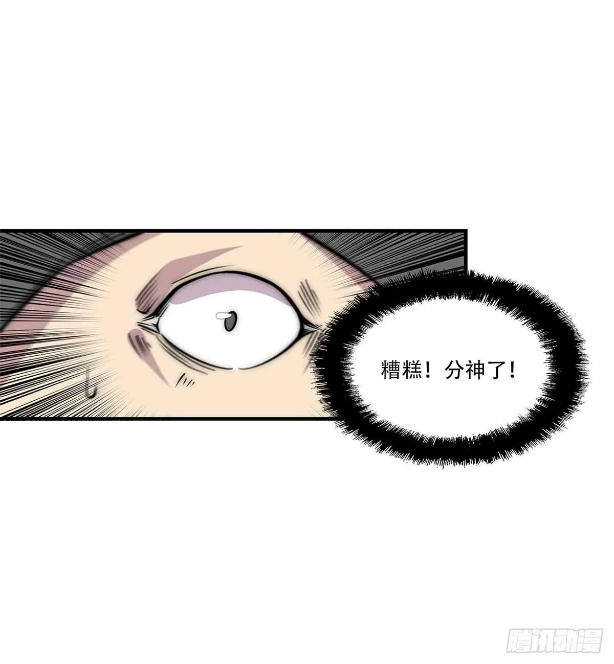 第106话 第13页