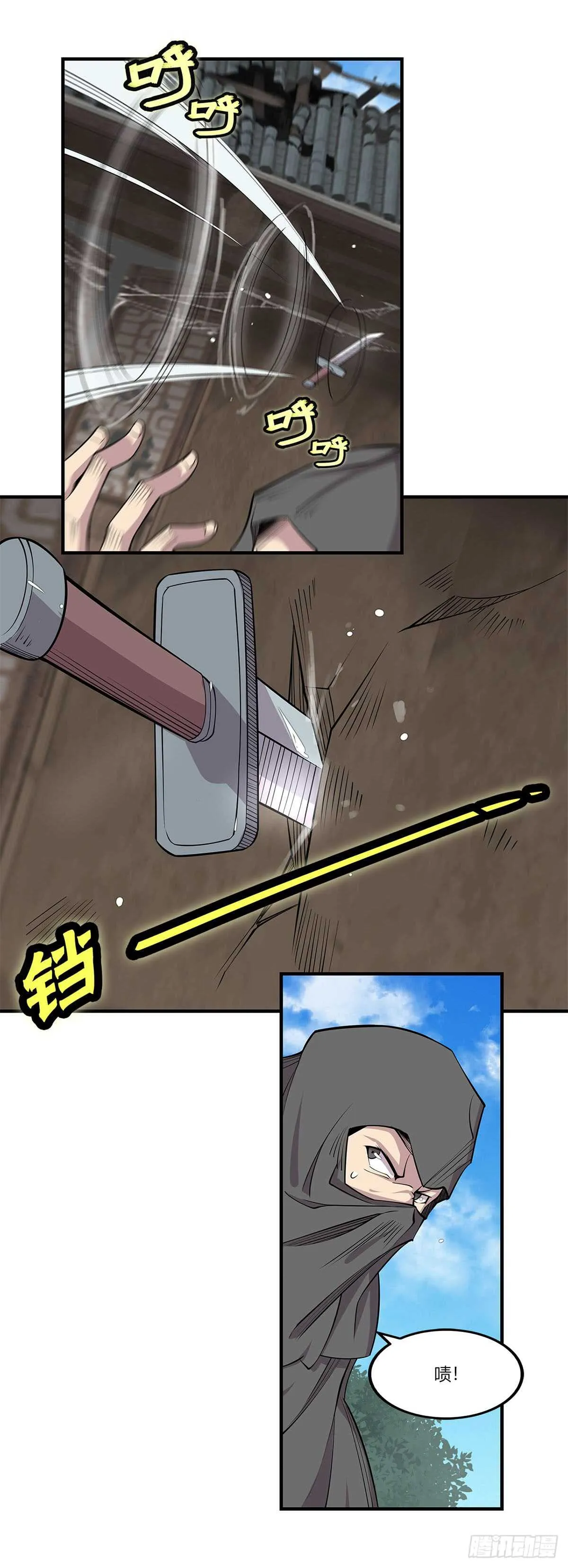 第106话 第15页