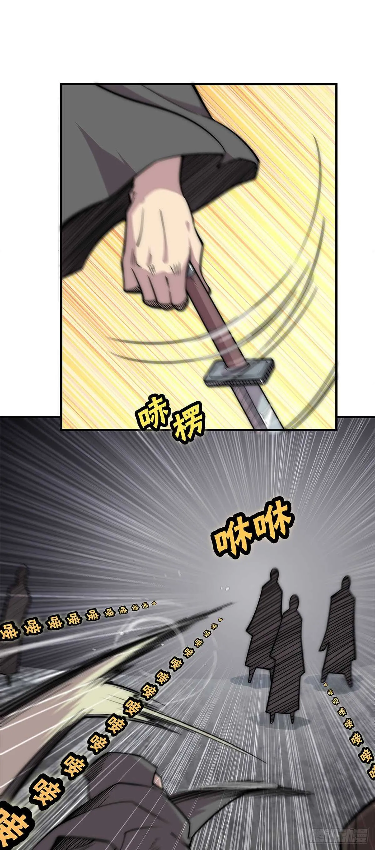 第106话 第17页