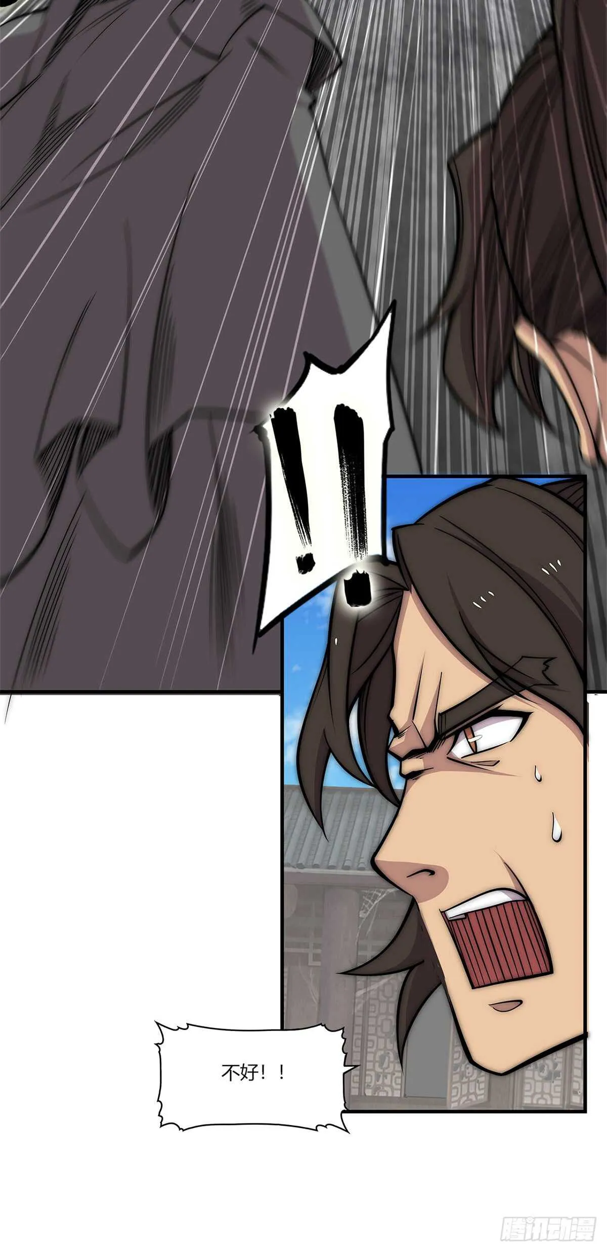 第106话 第18页