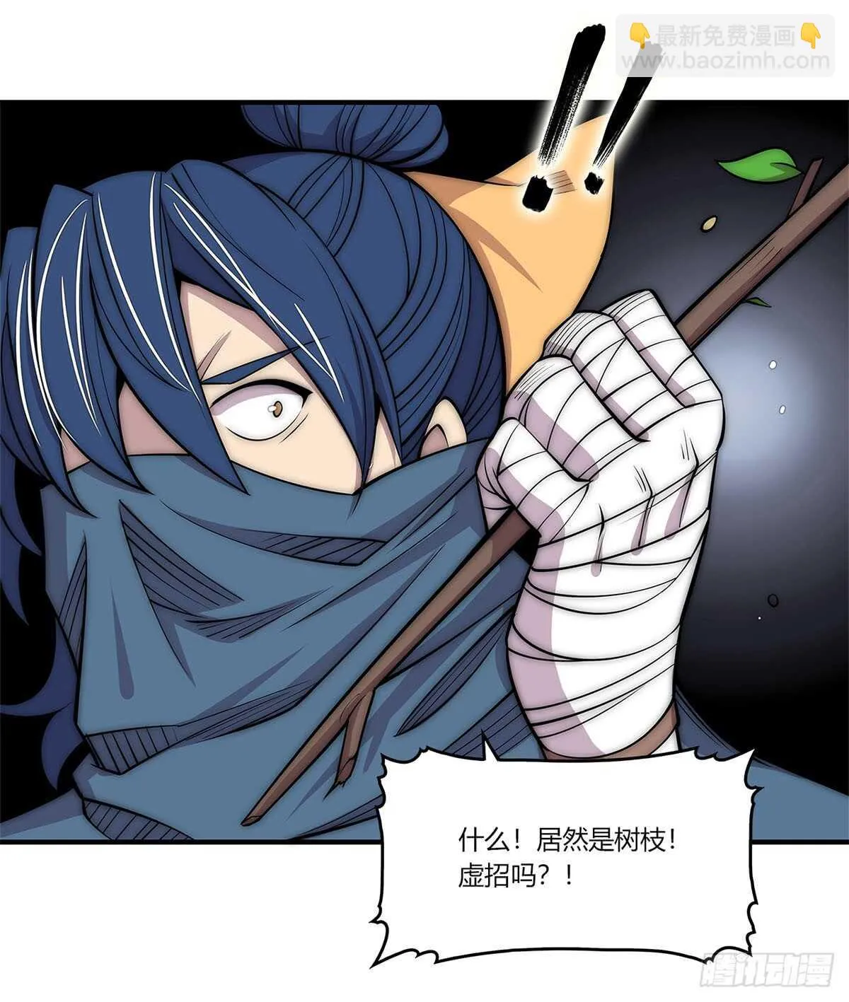 第106话 第21页