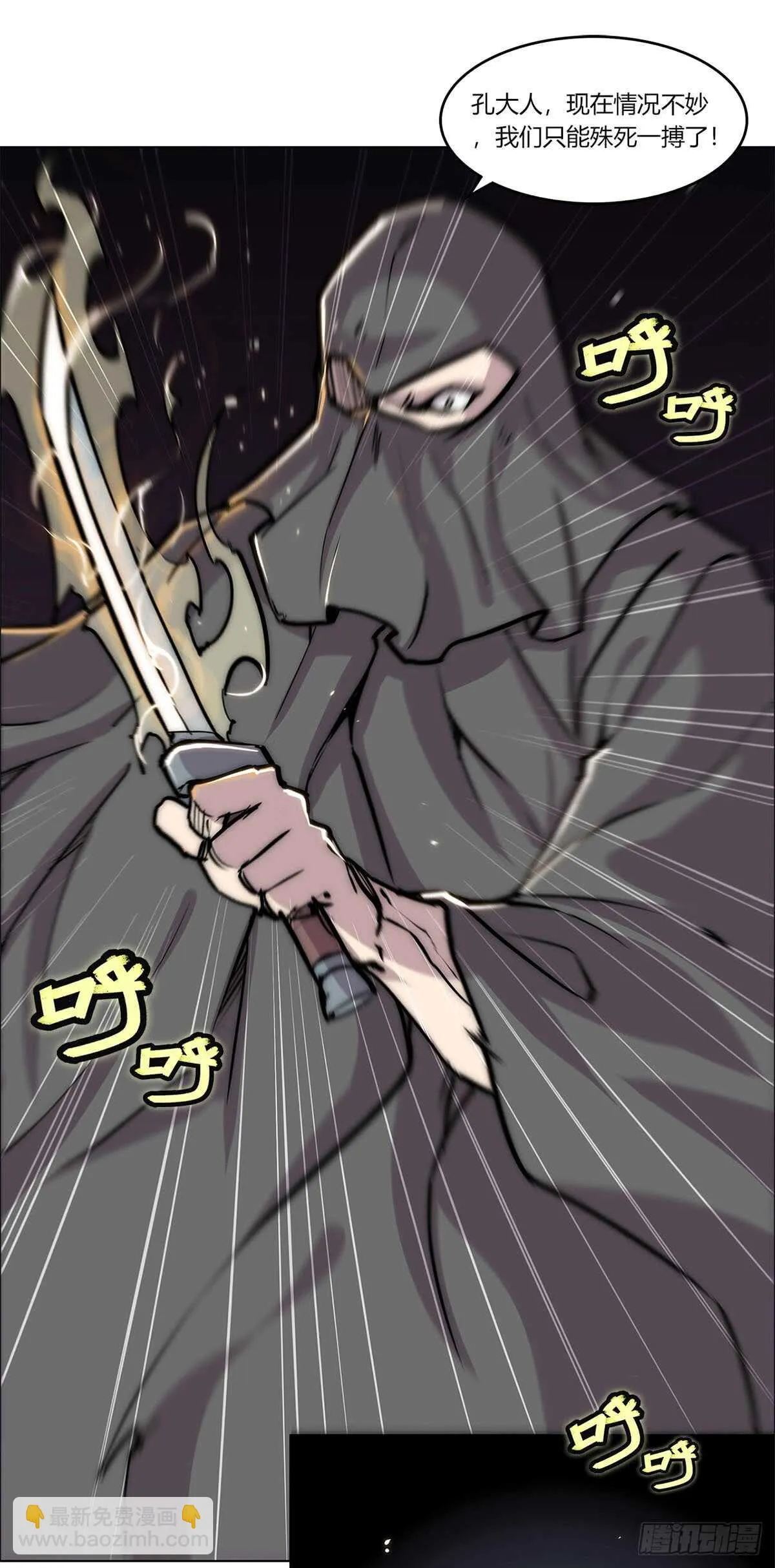 第106话 第28页