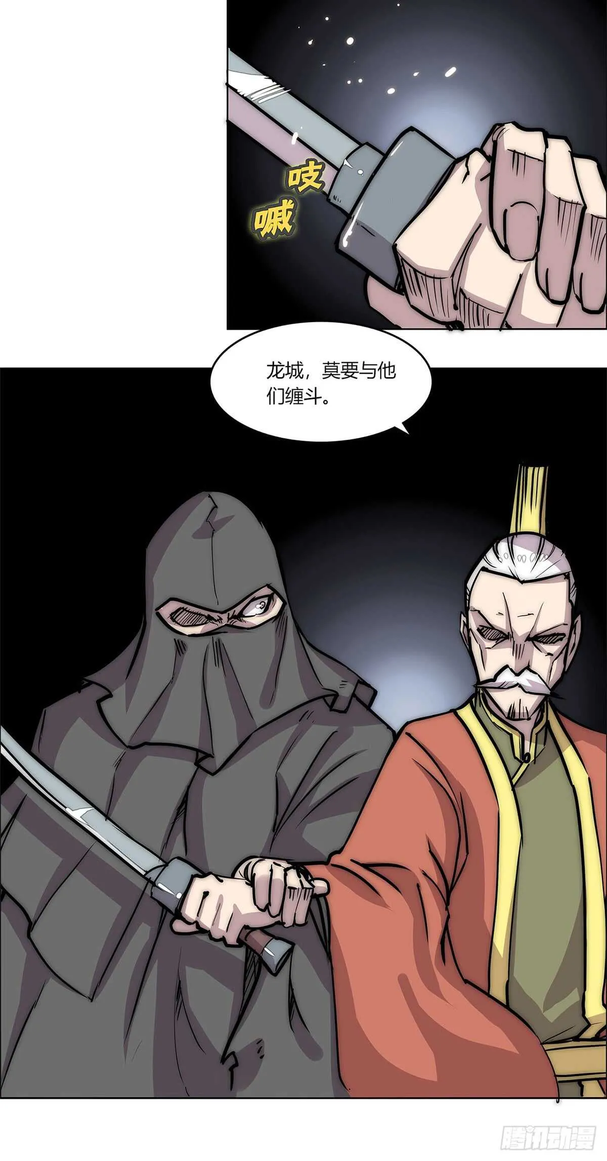 第106话 第29页