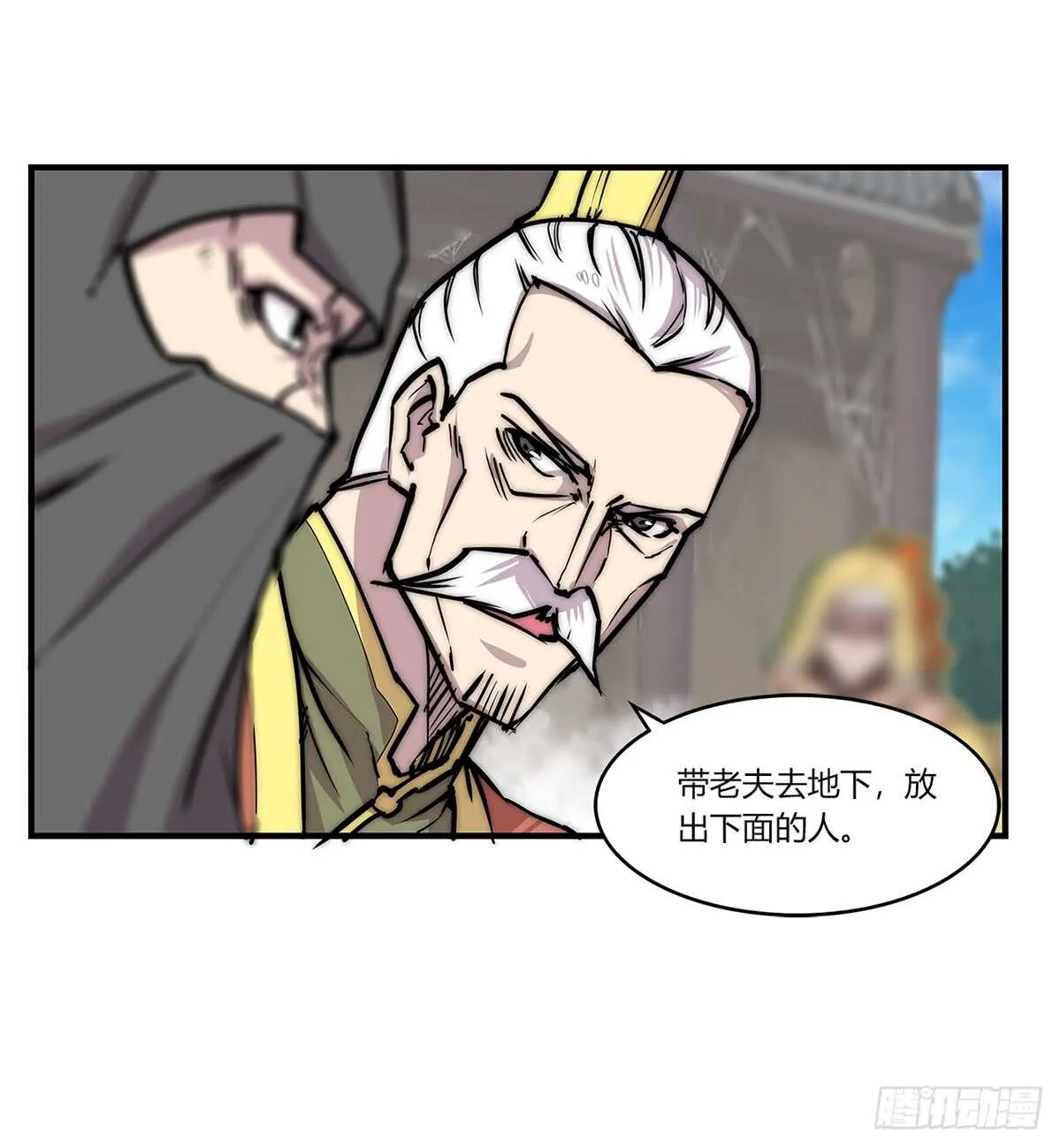 第106话 第30页