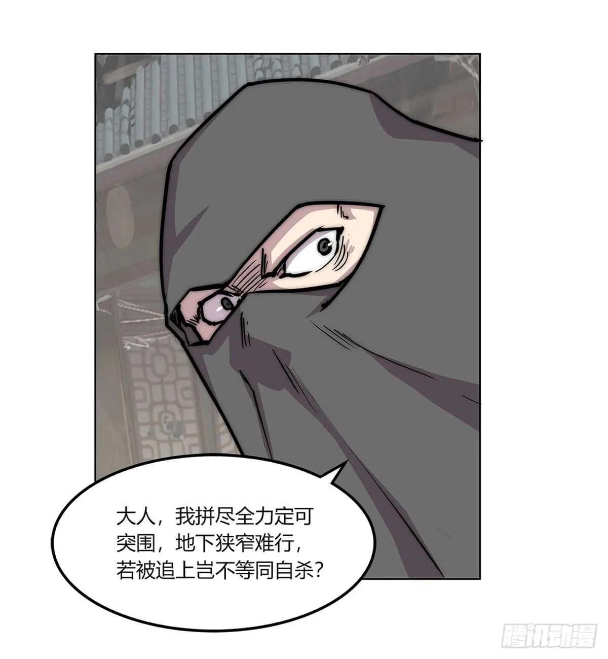 第106话 第31页