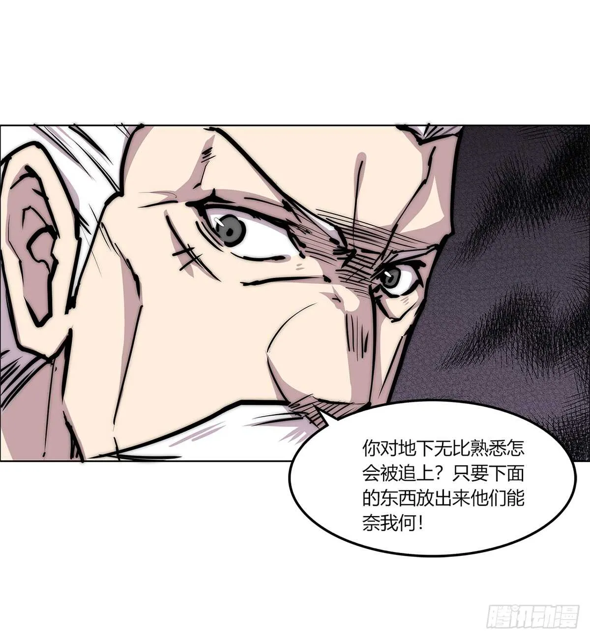 第106话 第32页