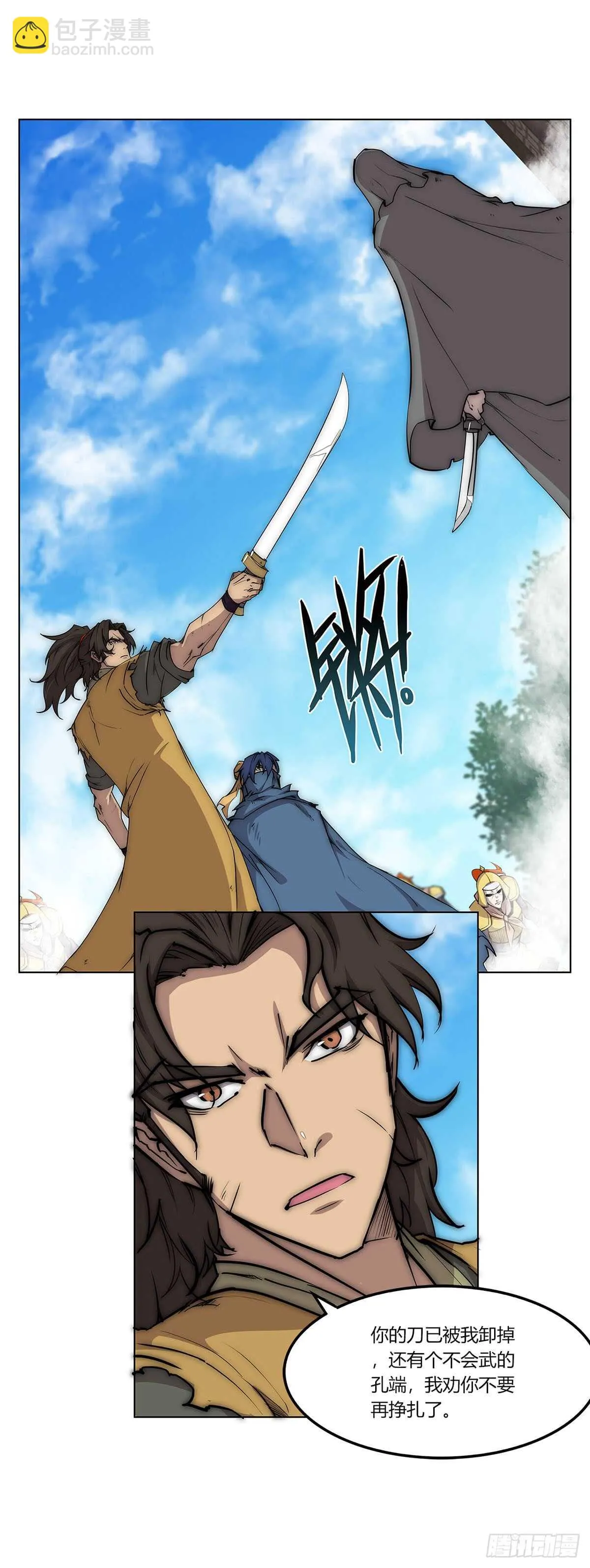 第106话 第39页