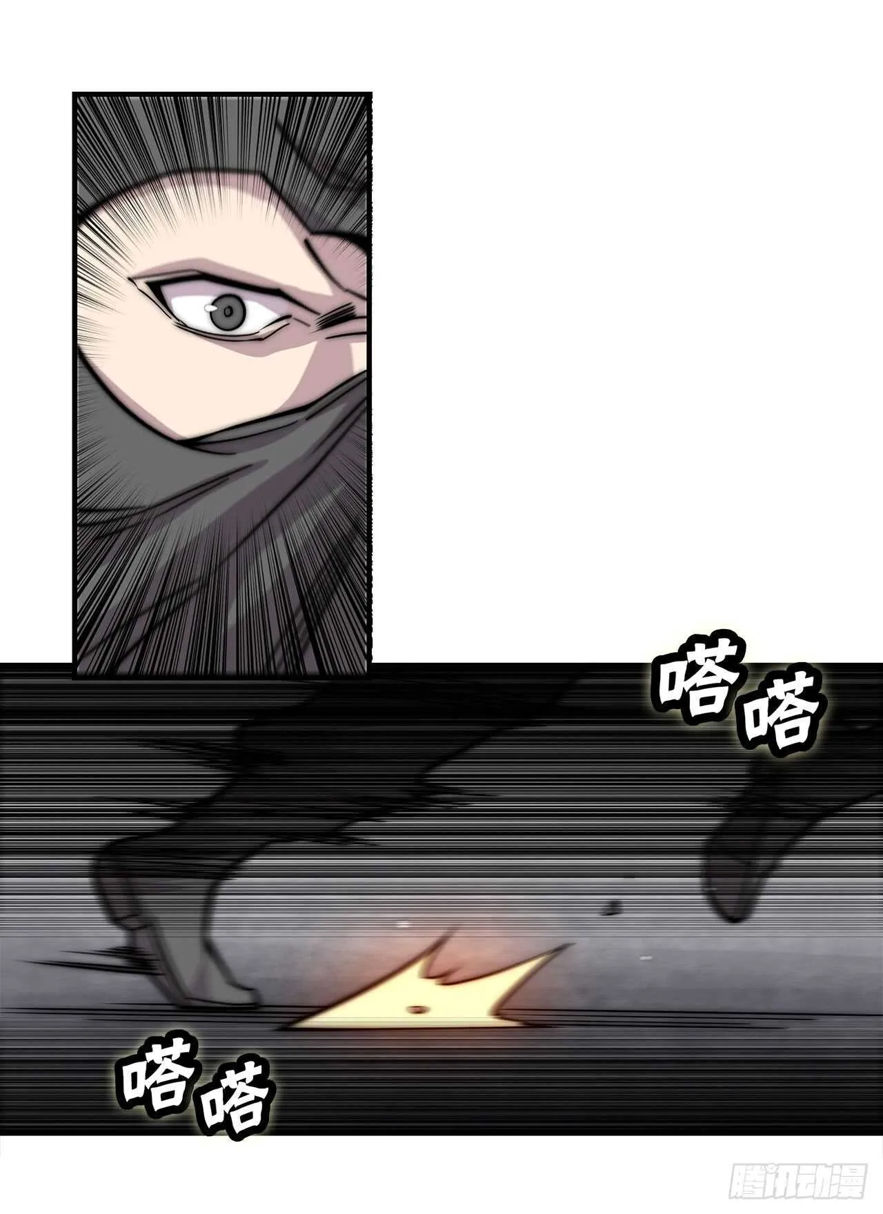 第105话 第2页