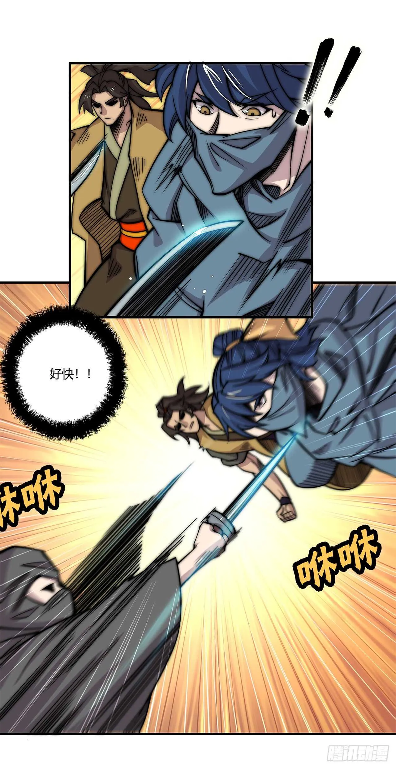 第105话 第3页