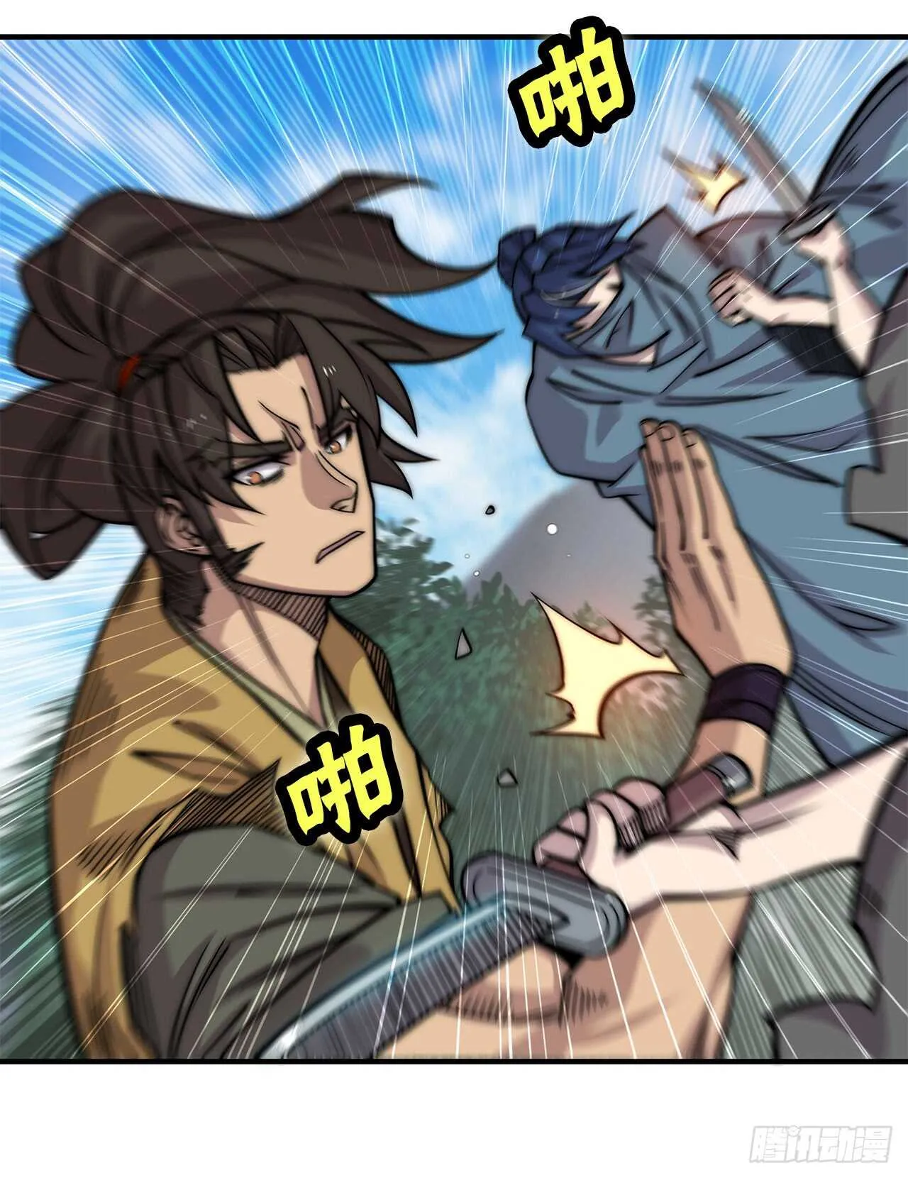 第105话 第5页