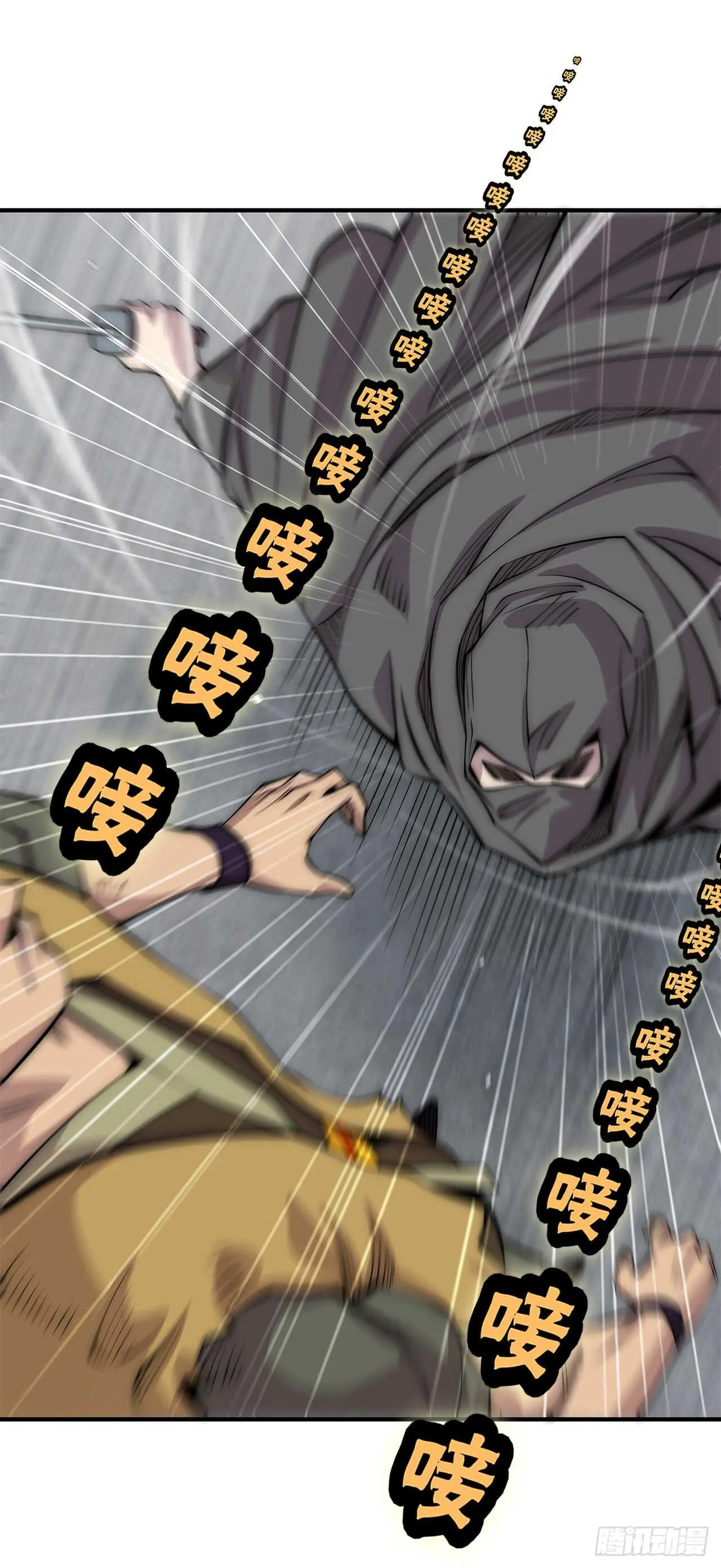 第105话 第8页