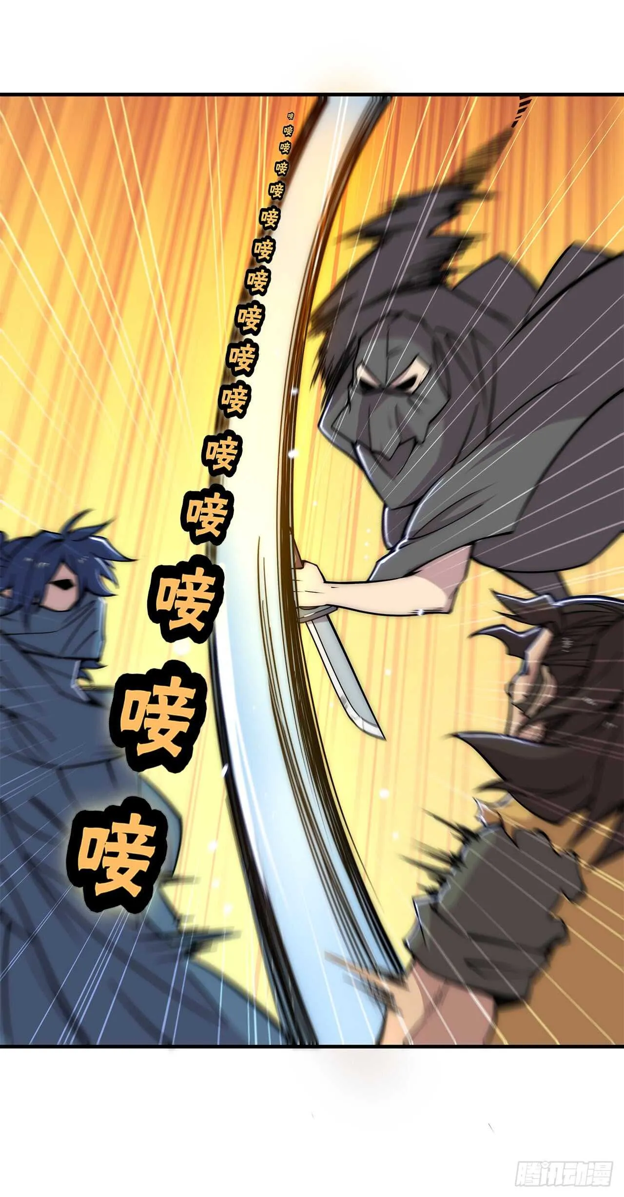第105话 第9页