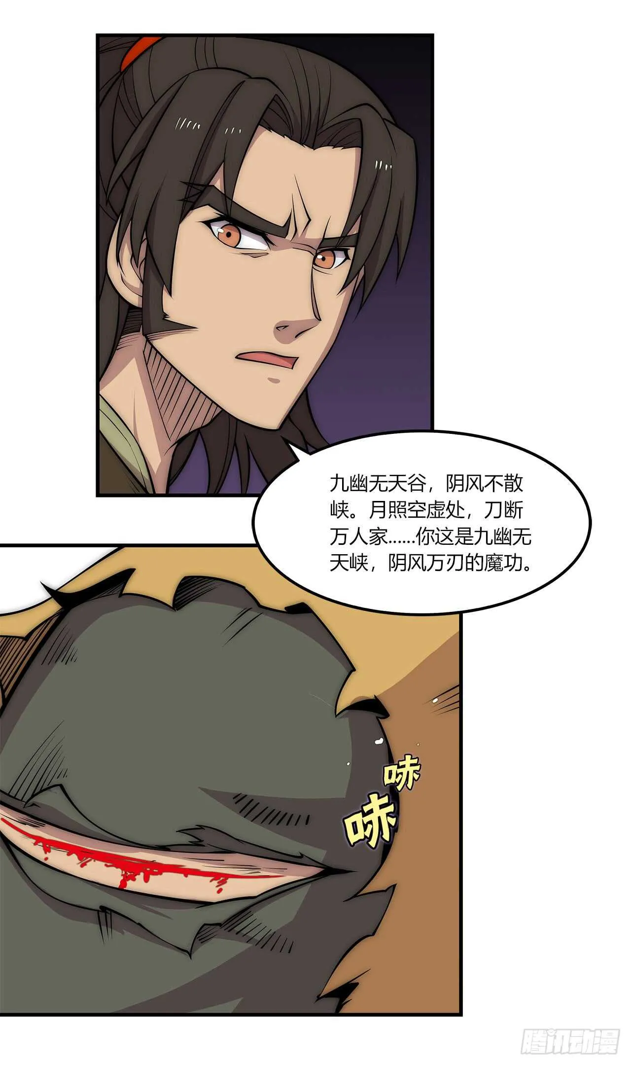 第105话 第20页