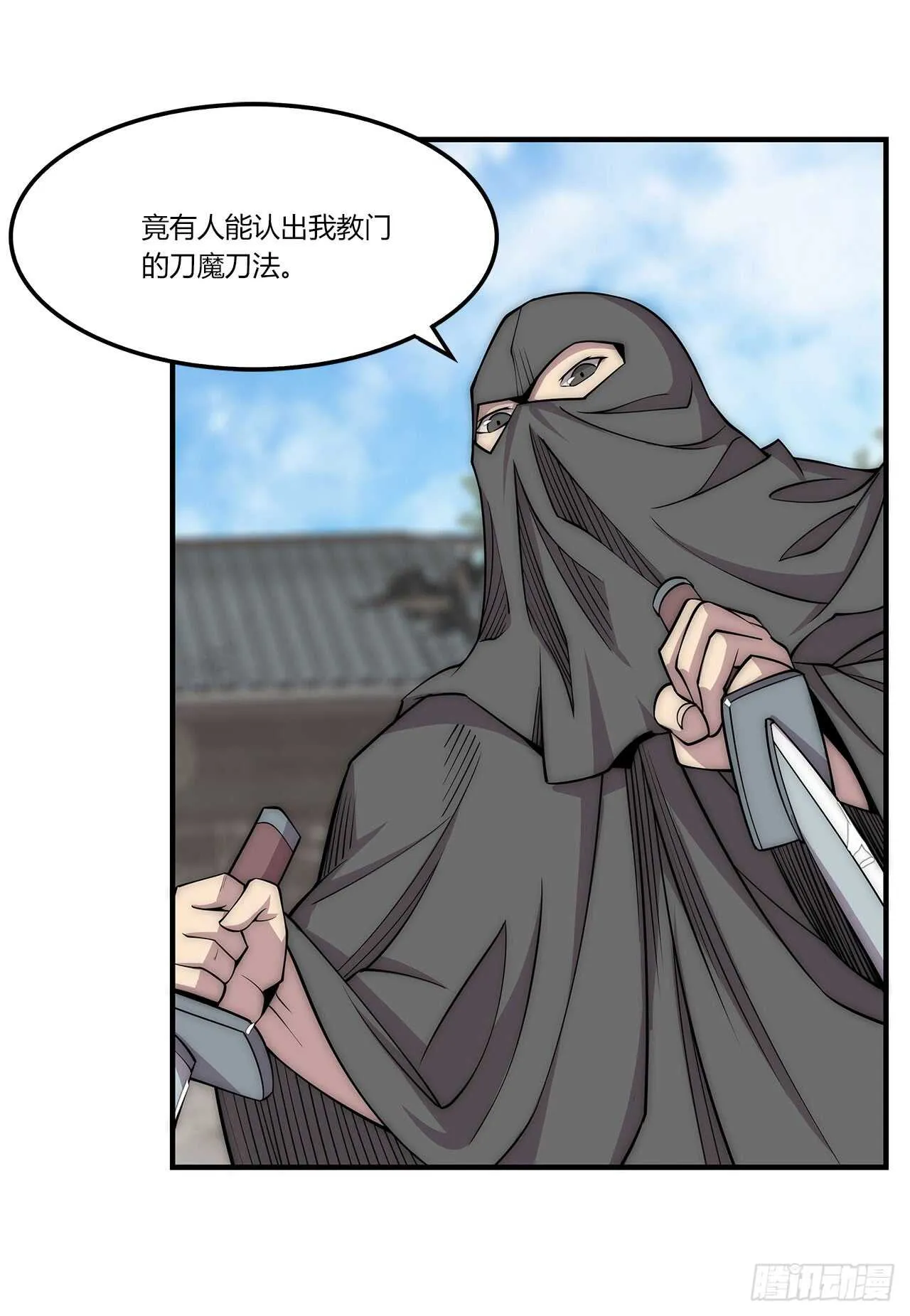 第105话 第21页