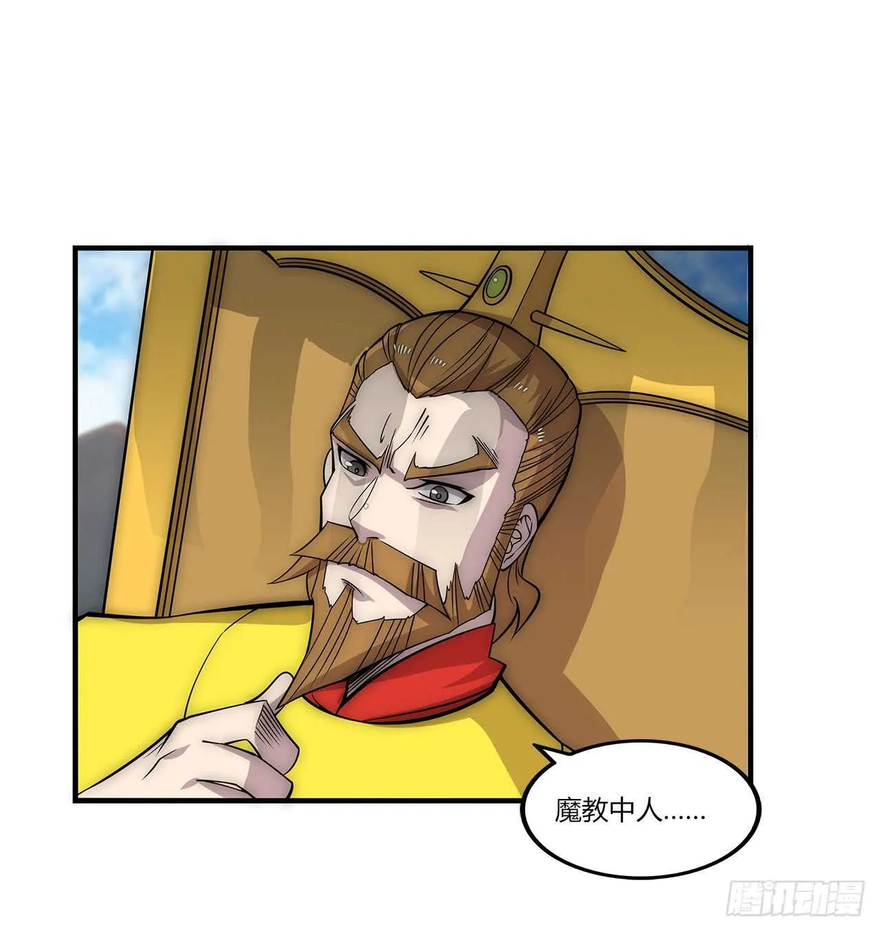 第105话 第23页